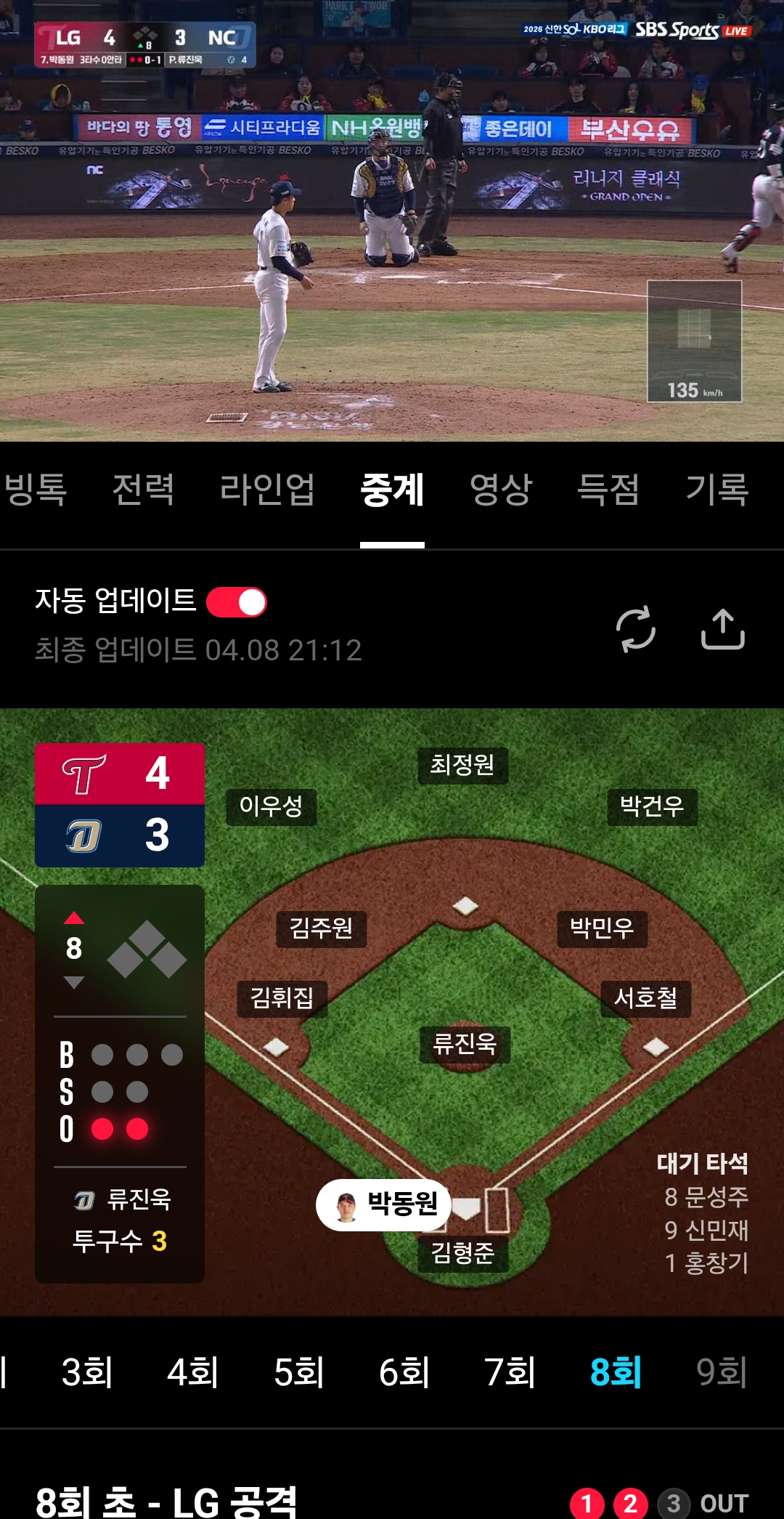 Screenshot_20260408_211313_TVING.png