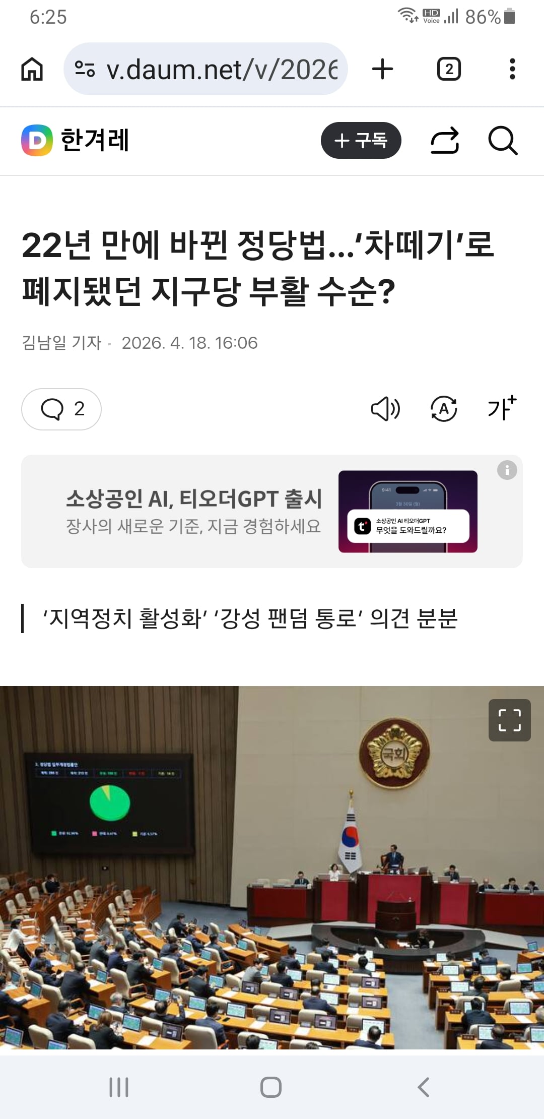 Screenshot_20260418-182530_Chrome.jpg