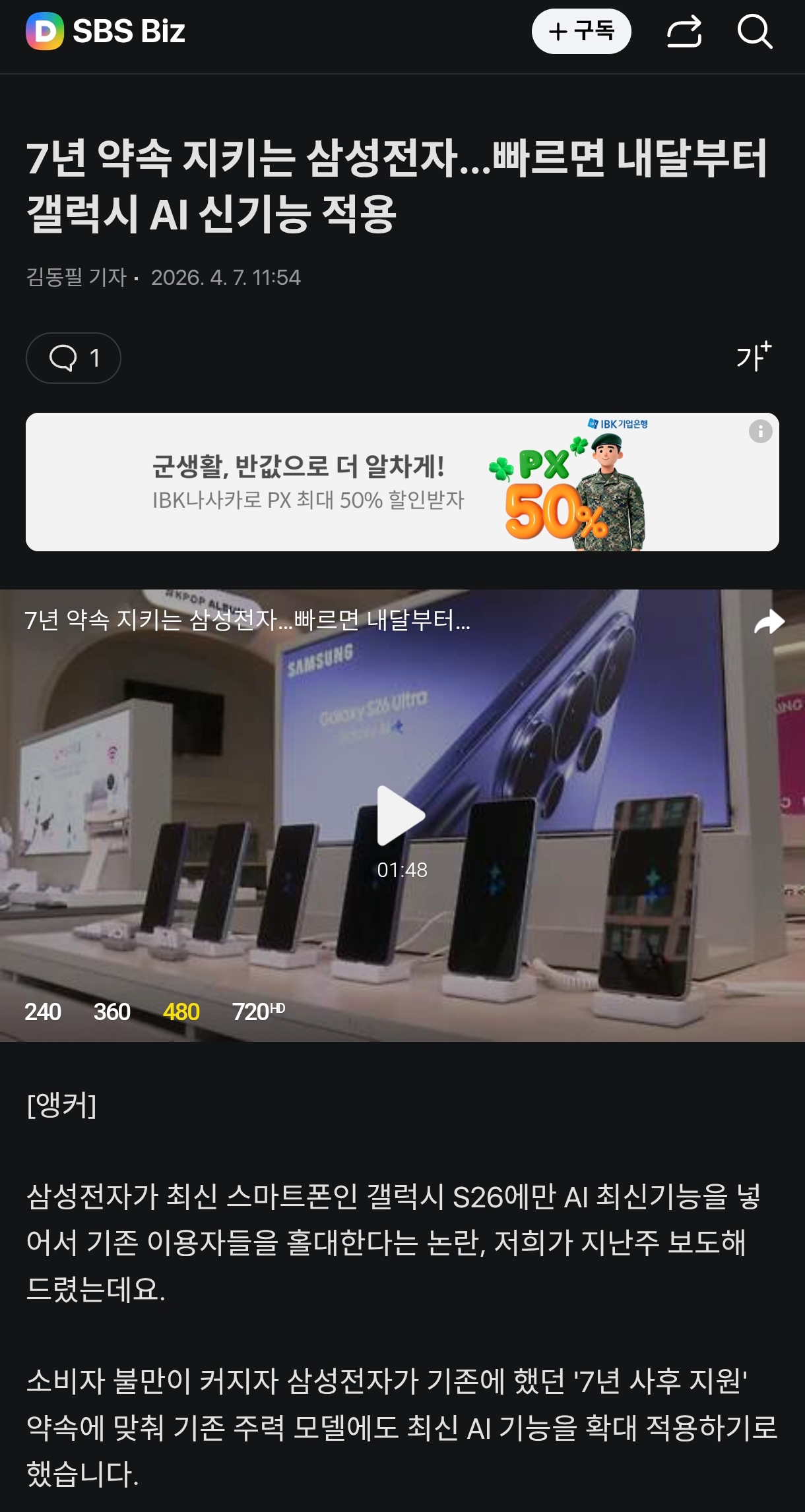 Screenshot_2026-04-07-12-40-17-023_net.daum.android.daum-edit.jpg