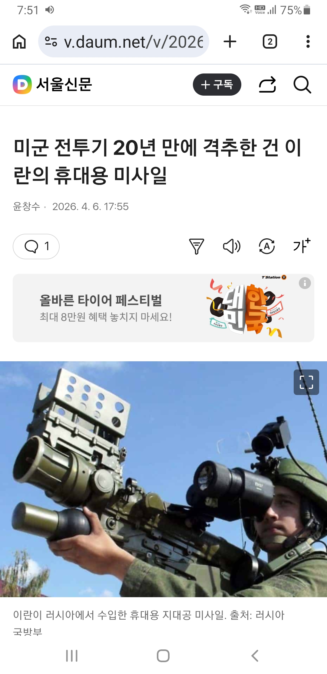 Screenshot_20260406-195149_Chrome.jpg