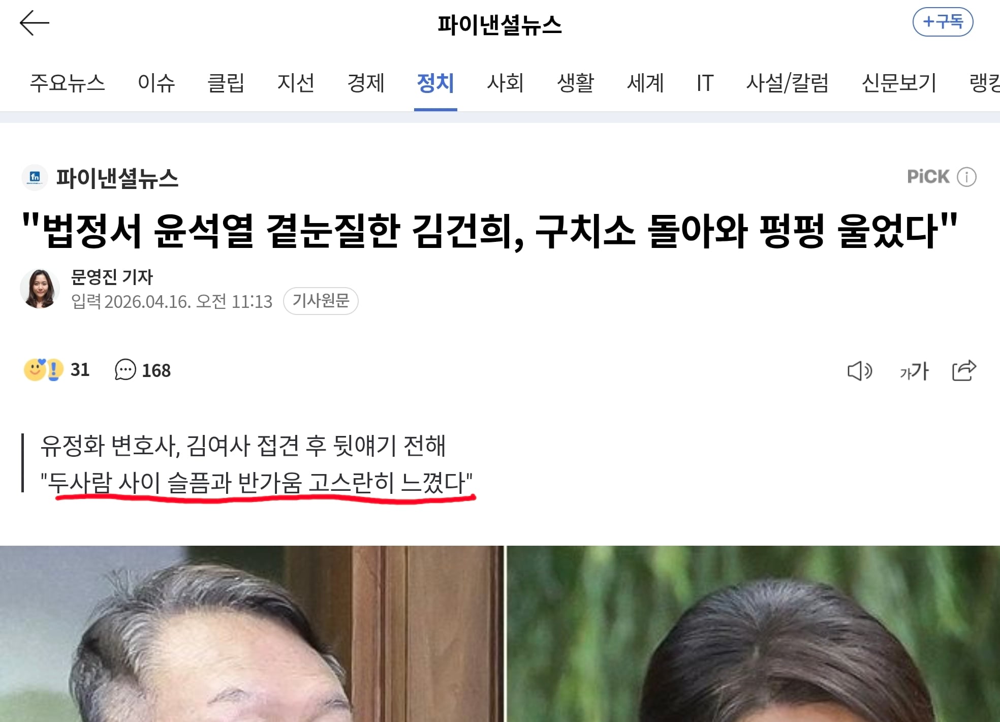 Screenshot_20260416_132427_Chrome.jpg