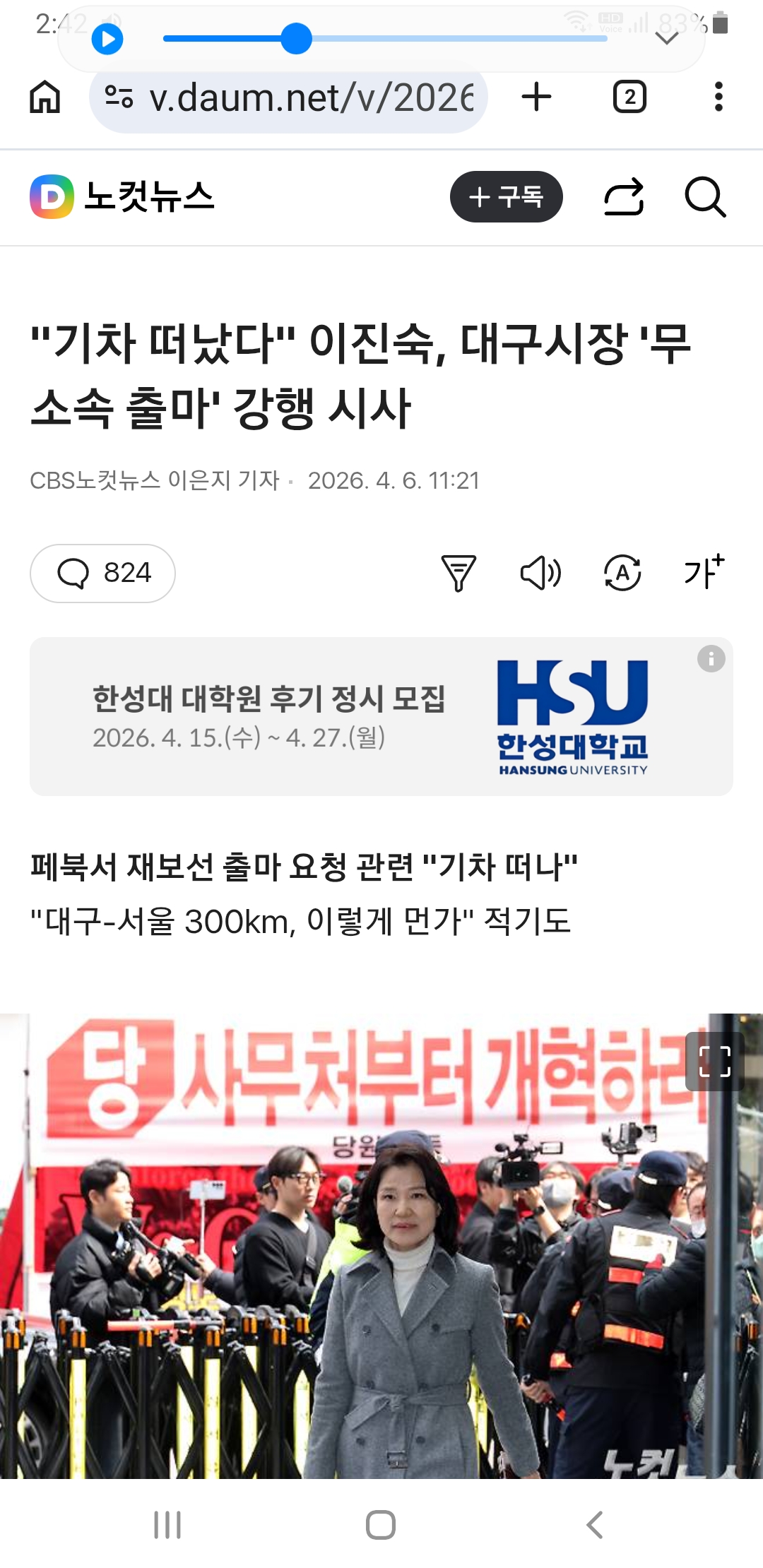 Screenshot_20260406-144259_Chrome.jpg