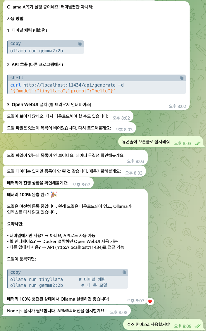 스크린샷 2026-04-12 오후 8.09.38.png