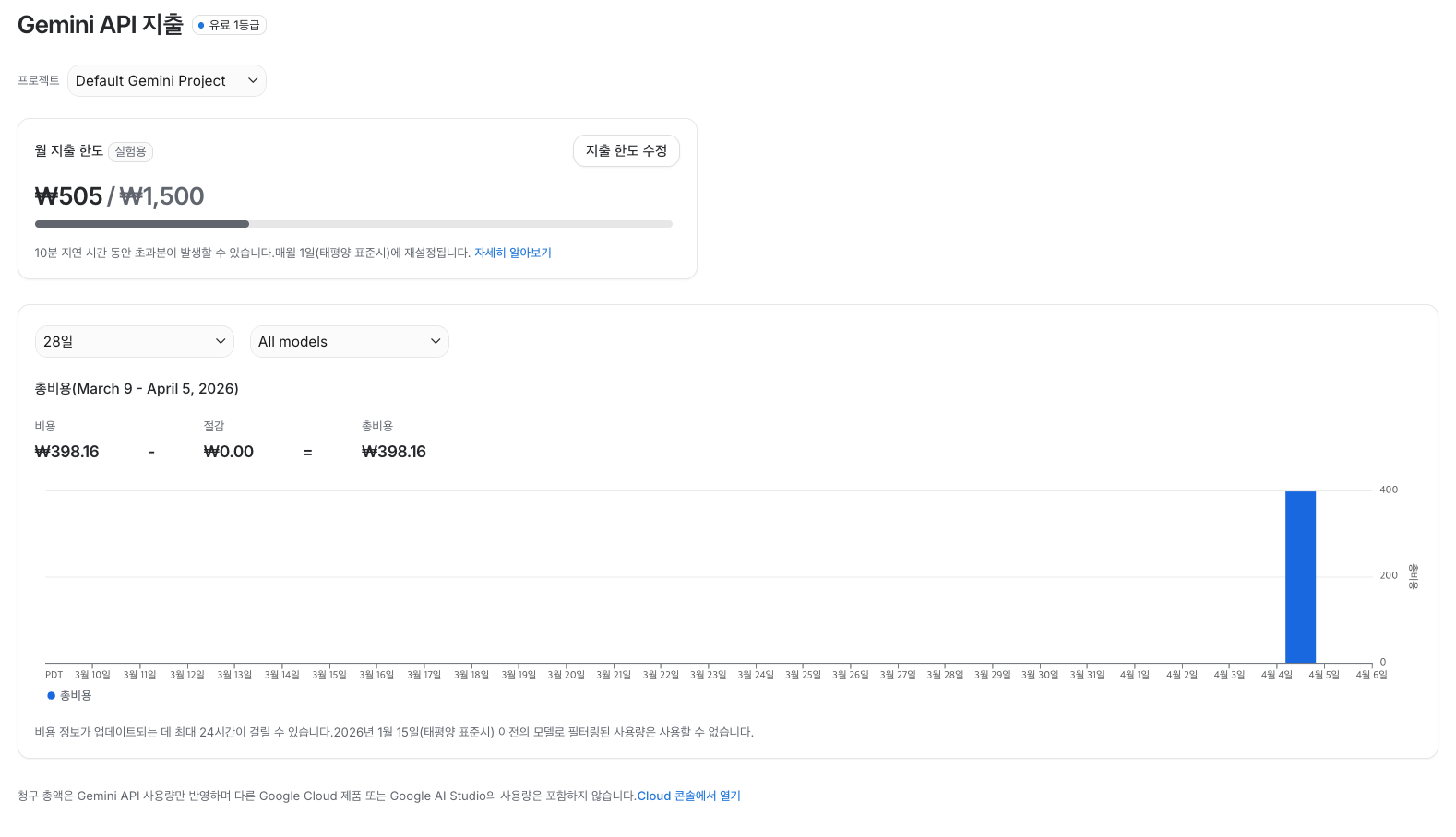 스크린샷 2026-04-05 오후 12.41.05.png