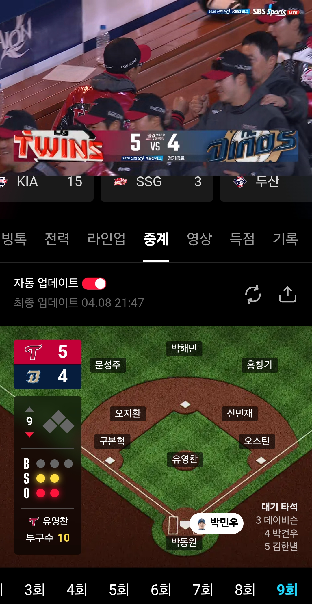 Screenshot_20260408_214804_TVING.png
