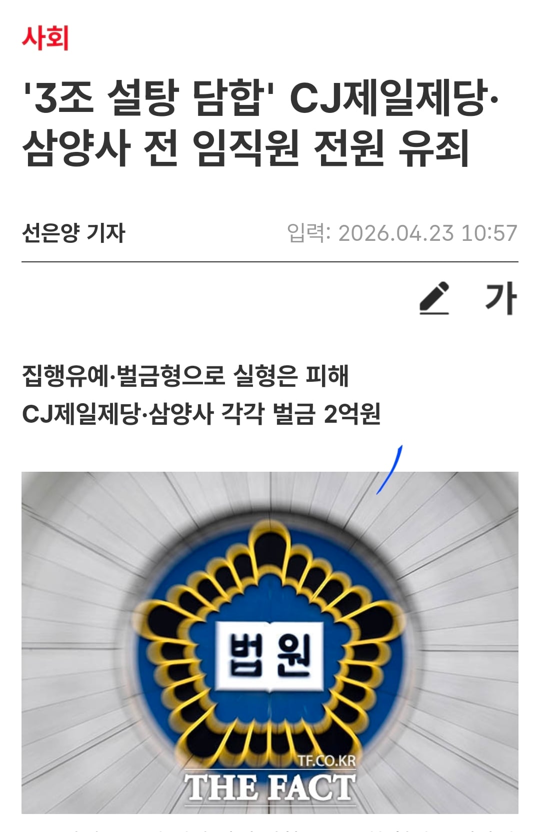Screenshot_20260425_165138_NAVER.jpg