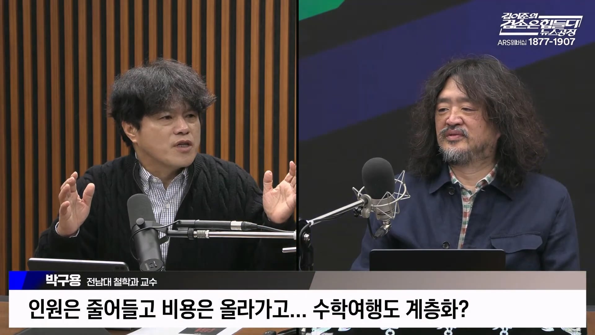 겸공_0429_박구용.mp4_20260430_123233.971.jpg