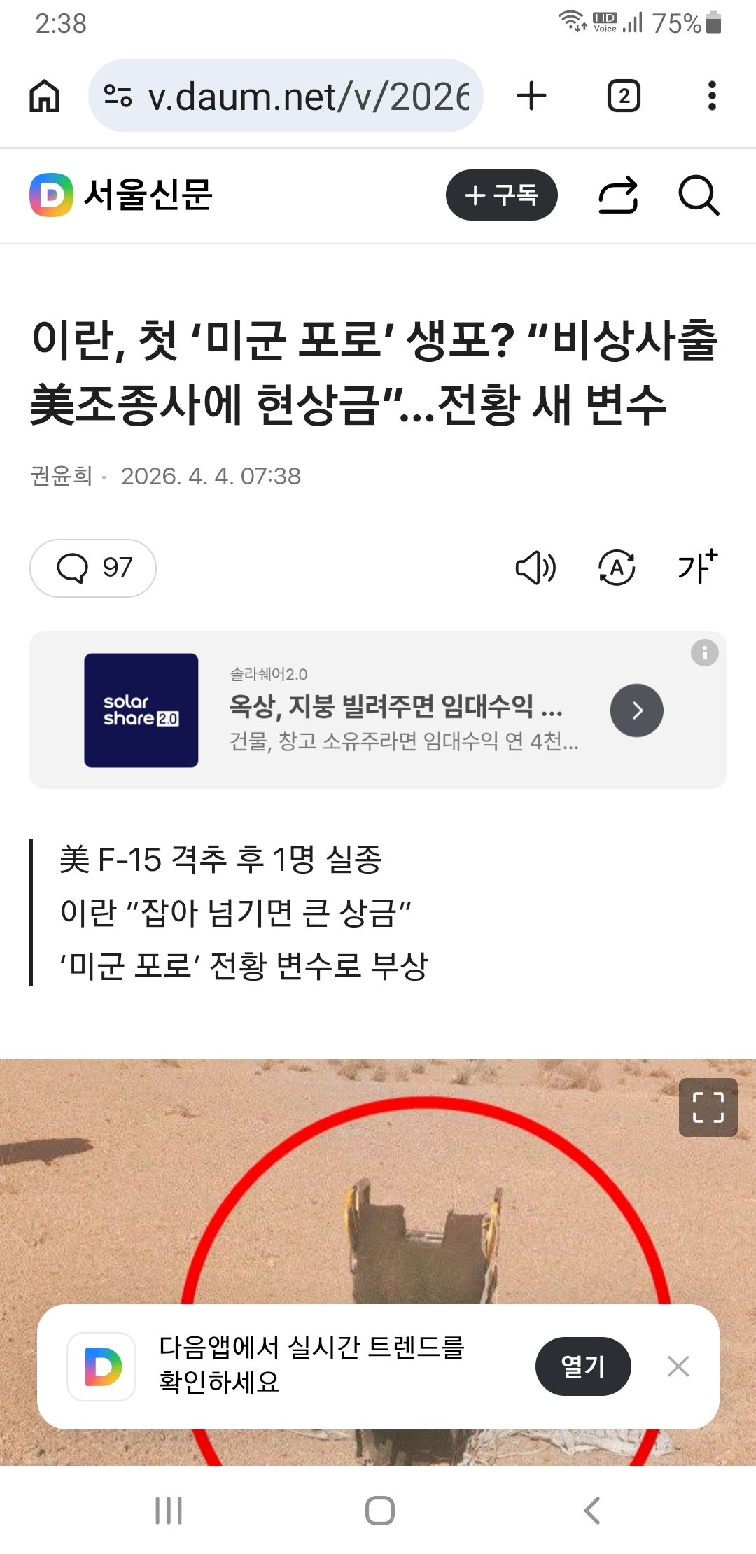 Screenshot_20260404-143847_Chrome.jpg