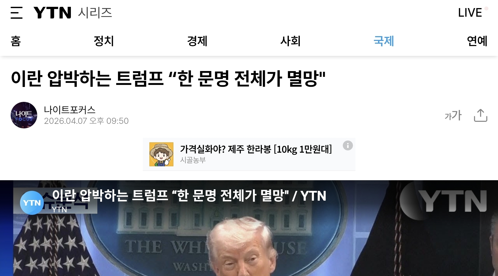 Screenshot_20260408_010410_Chrome.jpg