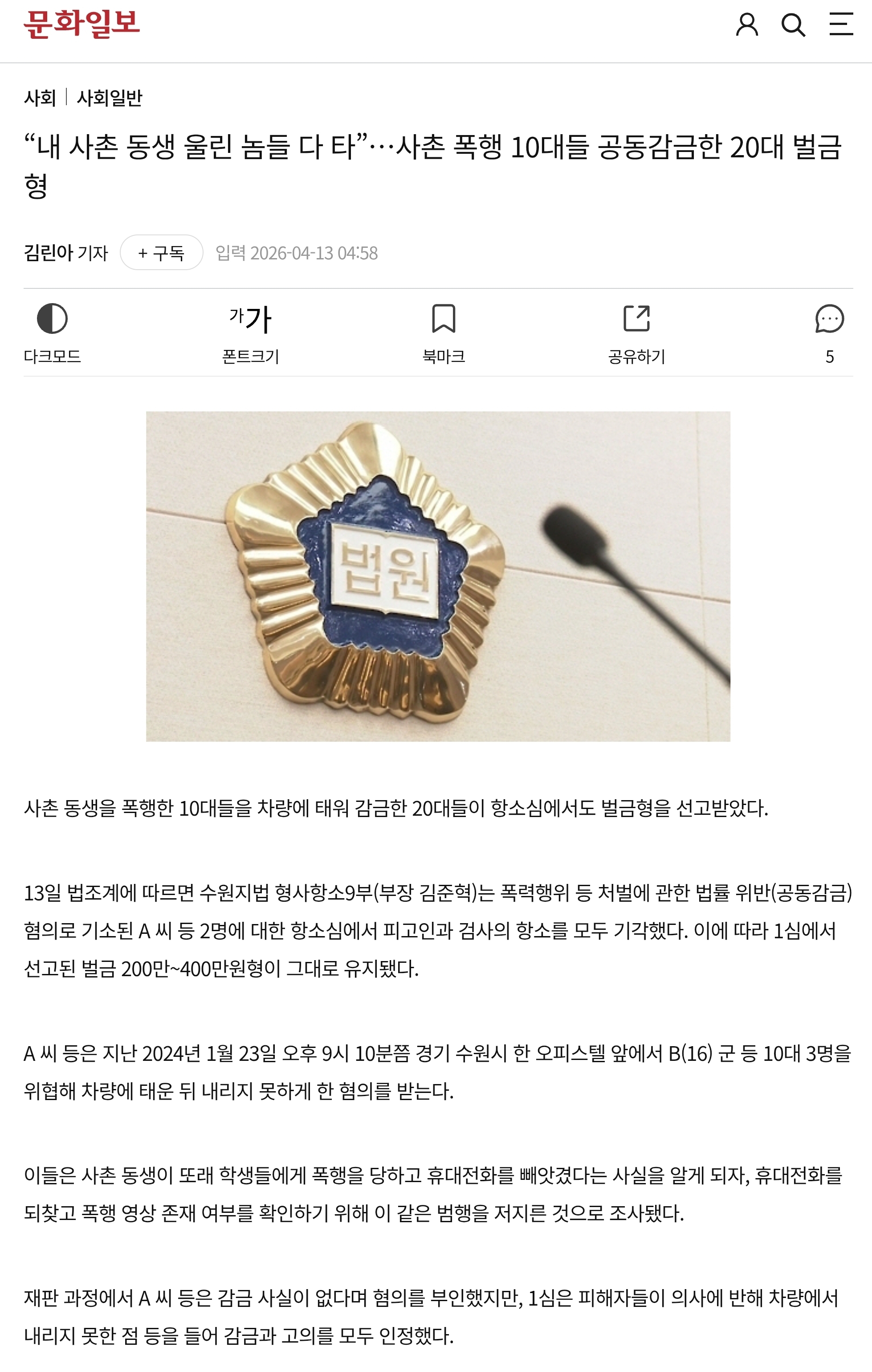 Screenshot_20260413_122347_Chrome.jpg