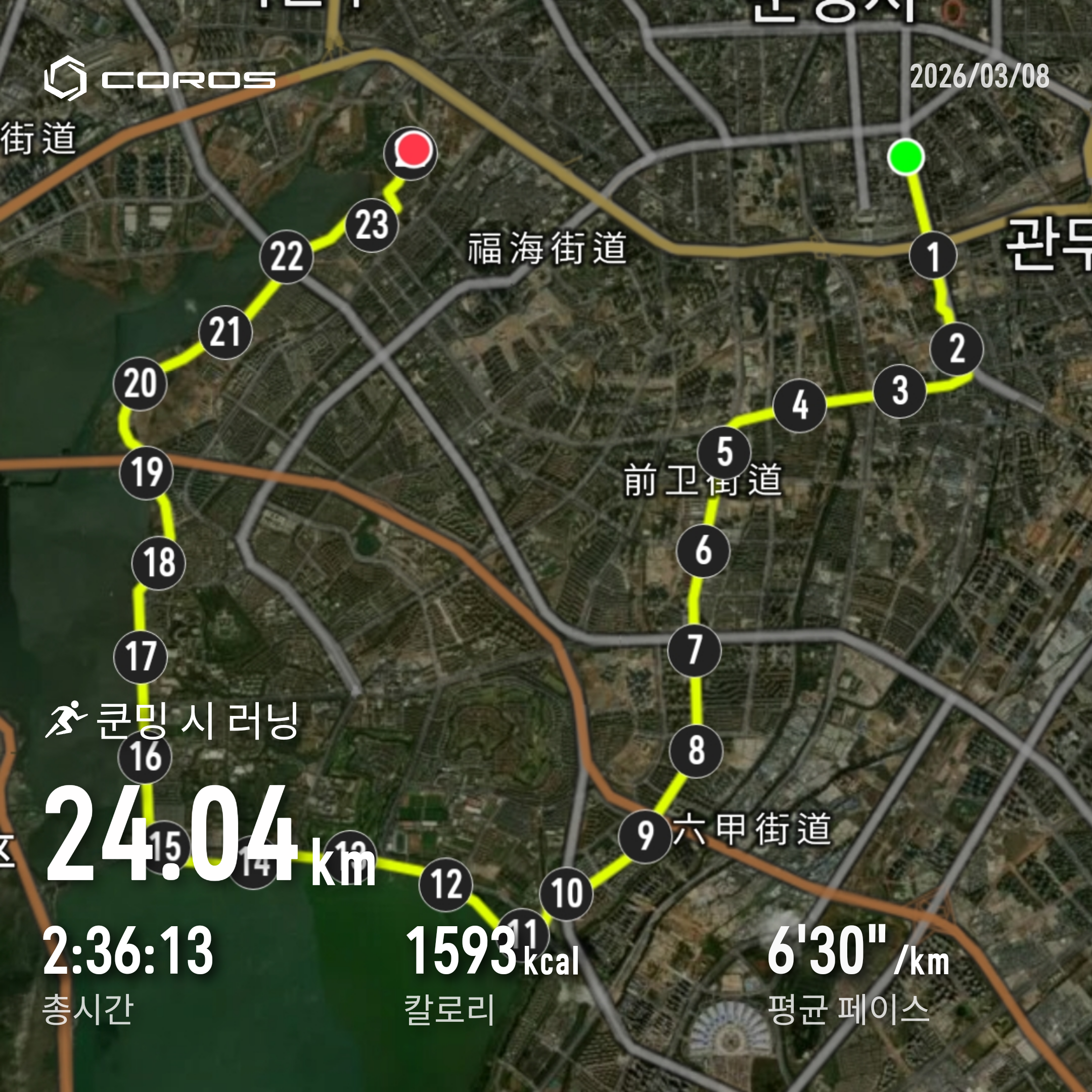temp_0d145596-6c42-46c9-bc10-68ea7d6cccf8_coros.jpg