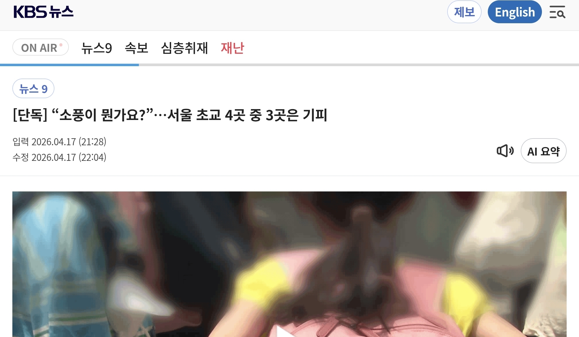 Screenshot_20260419_134739_Chrome.jpg