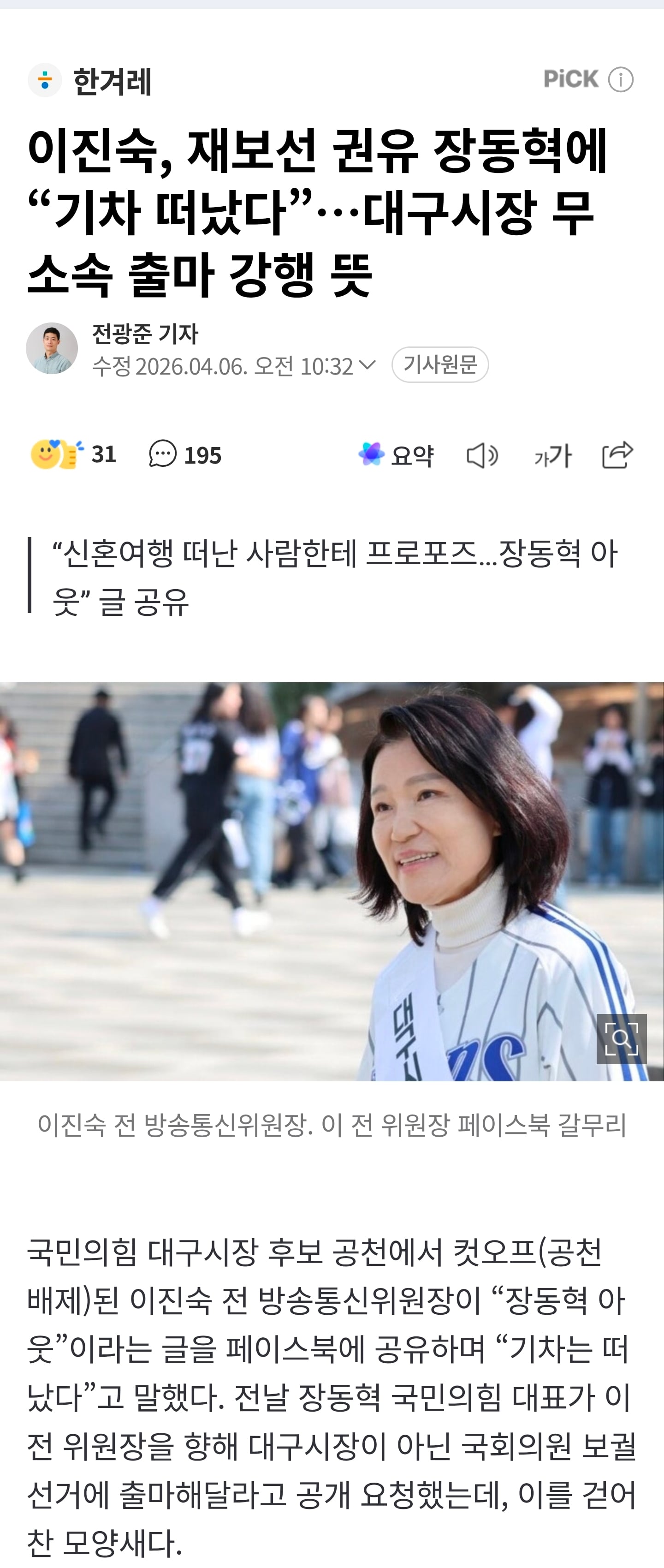 Screenshot_20260406_122748_Chrome.jpg