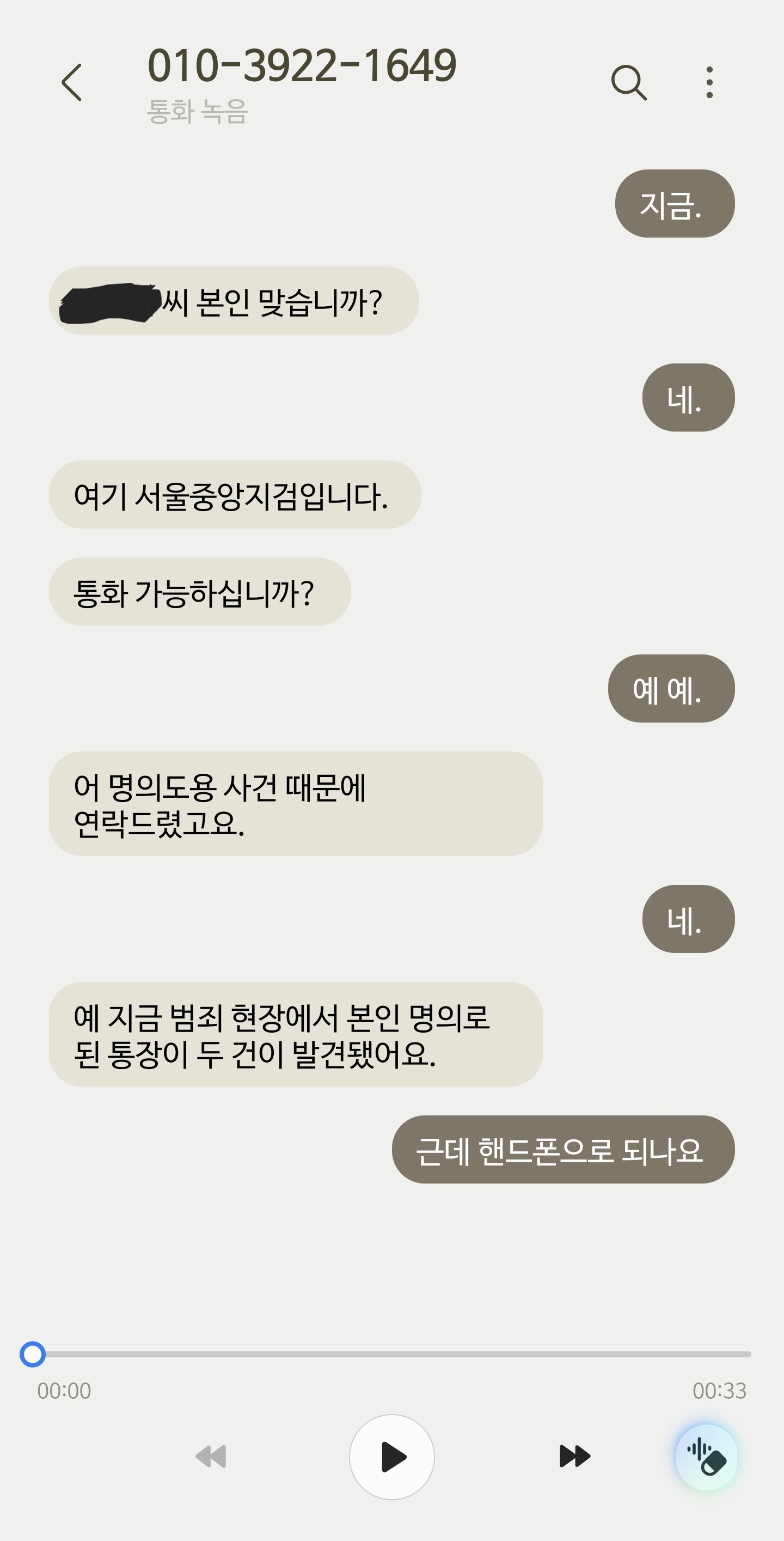 Screenshot_20260422_113611_Call Services.jpg