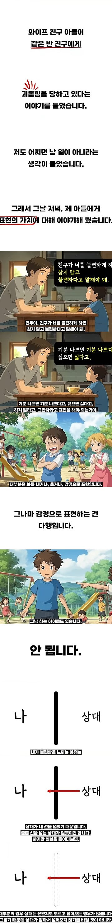 나를-지키는-것은-타인의-배려가-아닌,-나의-의지다.--표현해라.-나를-알려라1.jpg
