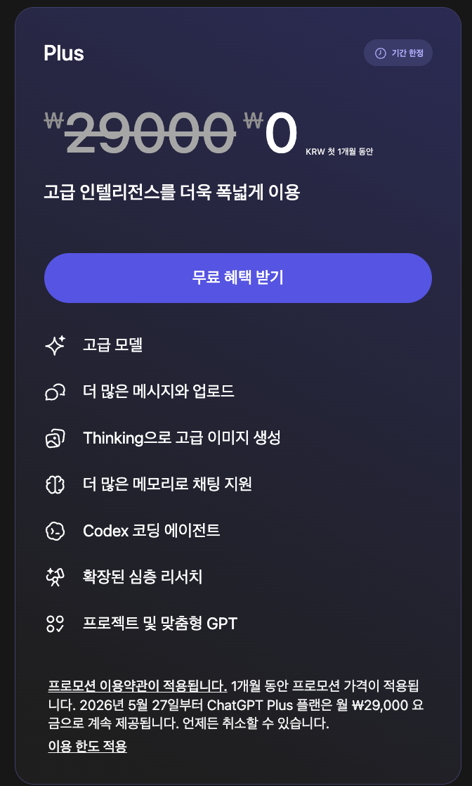 스크린샷 2026-04-27 오후 8.25.42.png