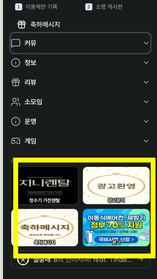 미니배너 모바일 노출 예시