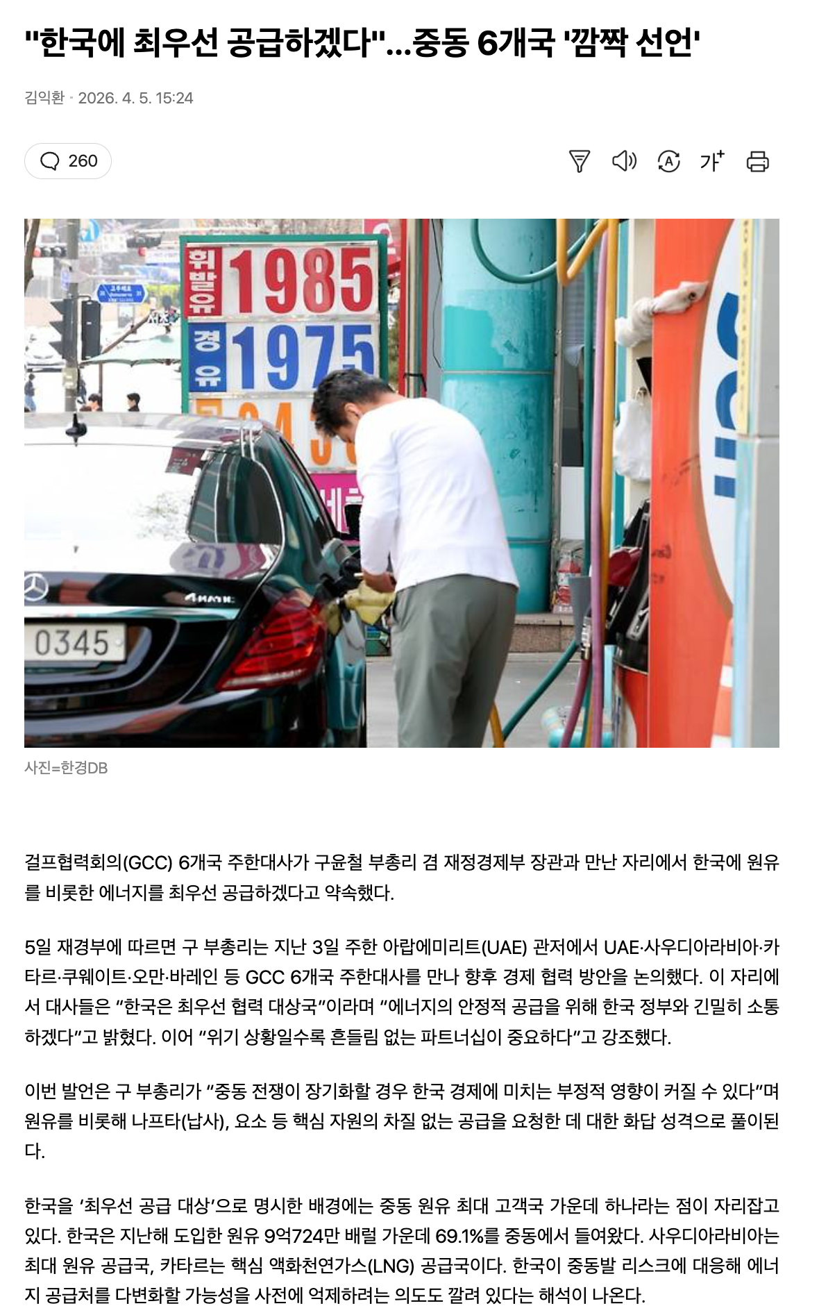 스크린샷 2026-04-05 오후 5.21.20.png