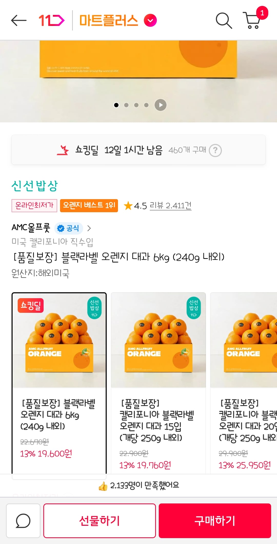 Screenshot_20260409_224533_11st.jpg