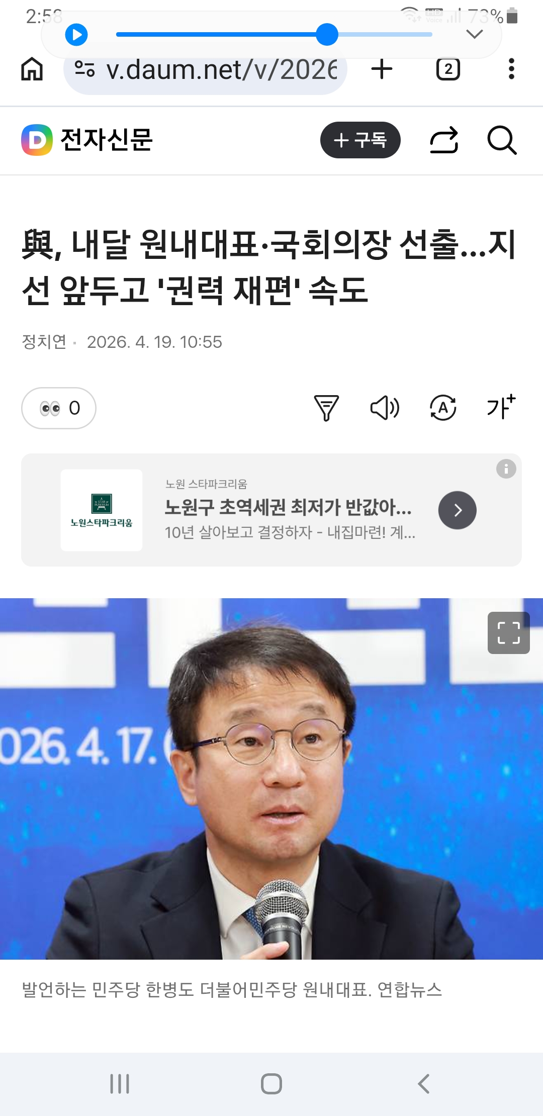 Screenshot_20260419-145802_Chrome.jpg