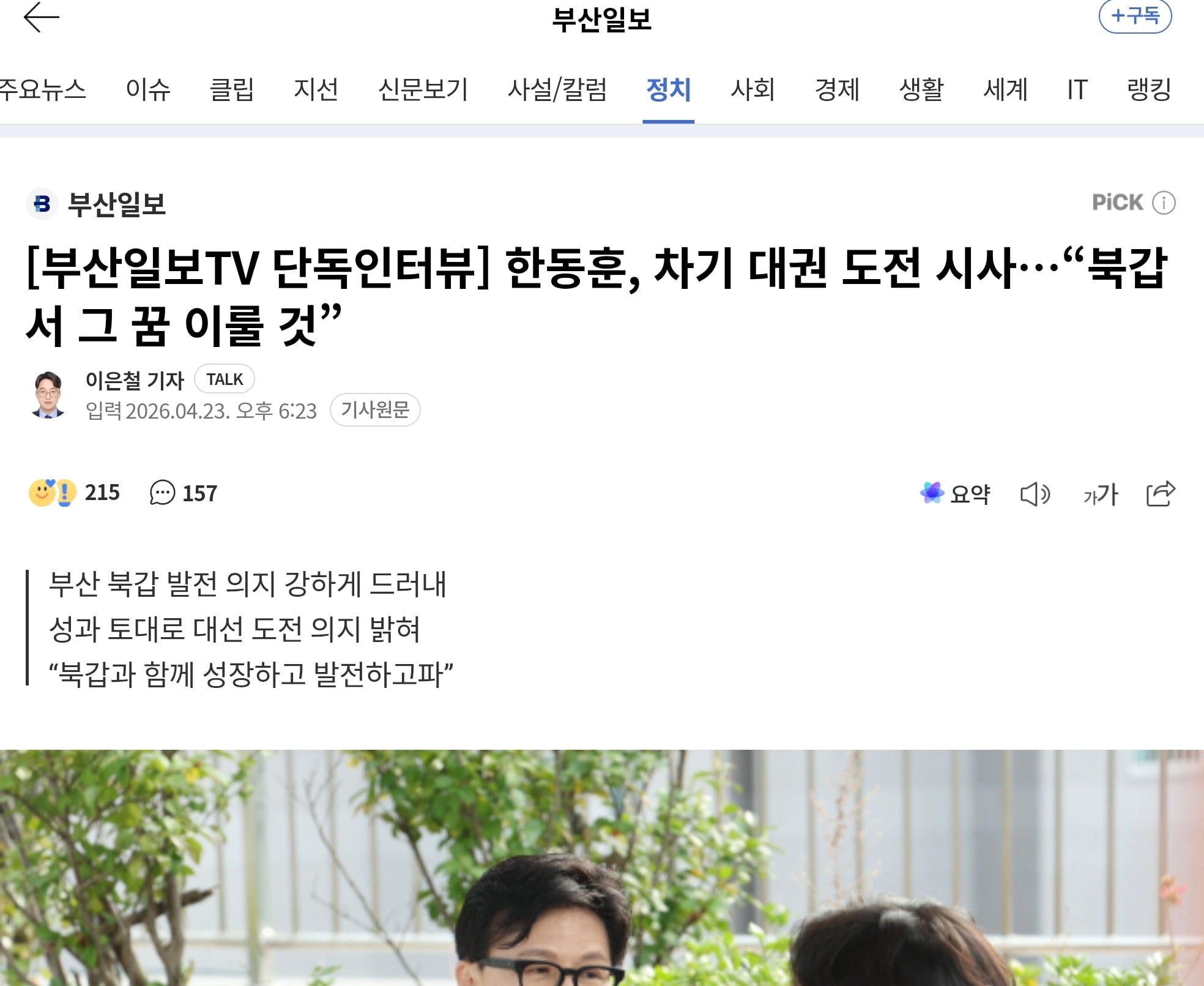 Screenshot_20260423_211610_Chrome.jpg