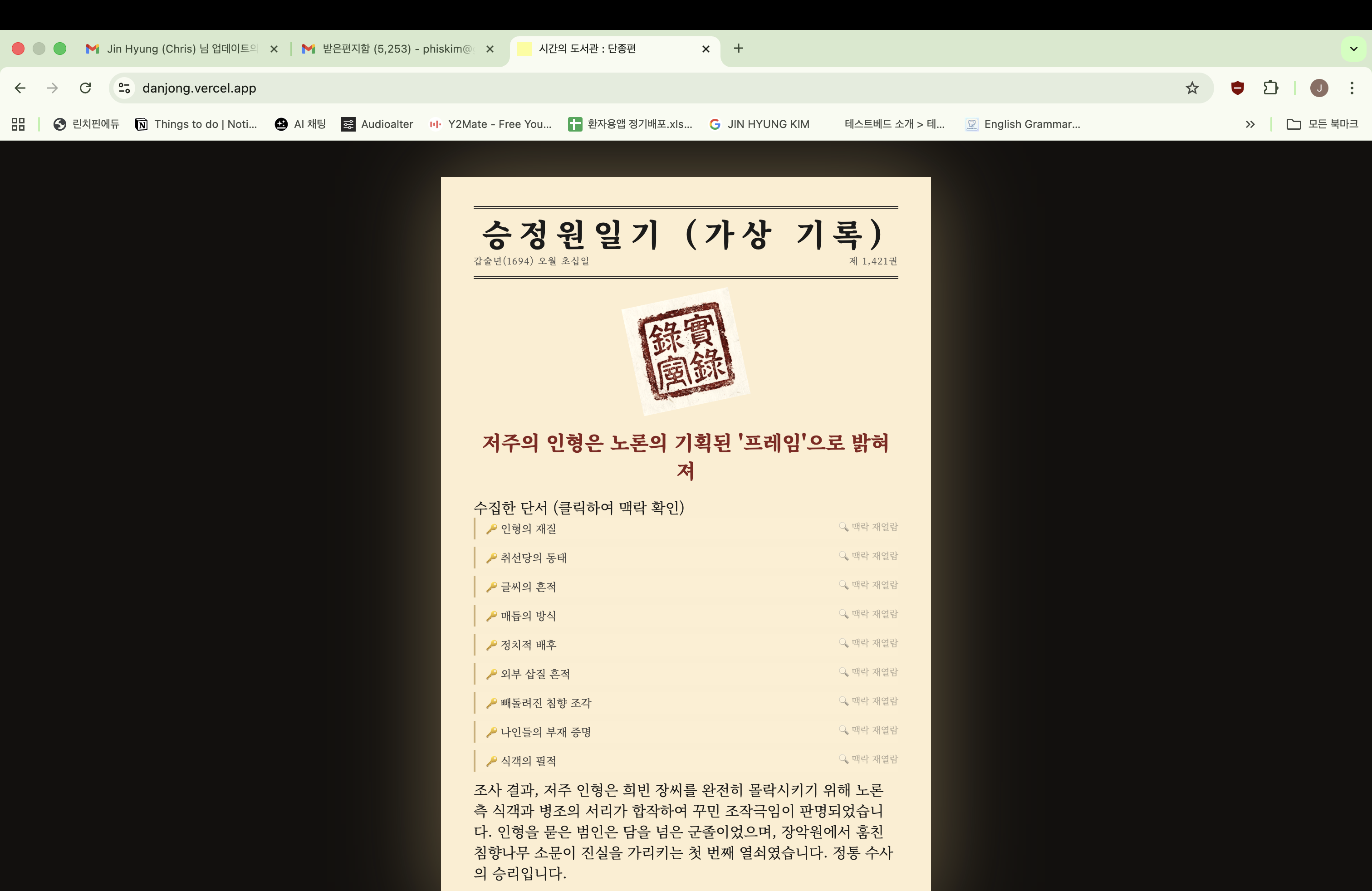 스크린샷 2026-04-07 오후 9.35.00.png