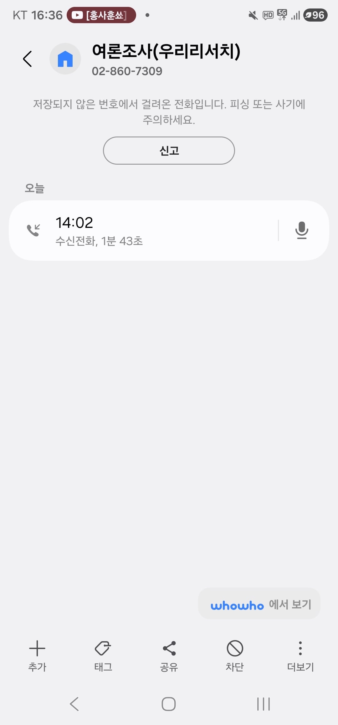 Screenshot_20260413_163636_Phone.jpg