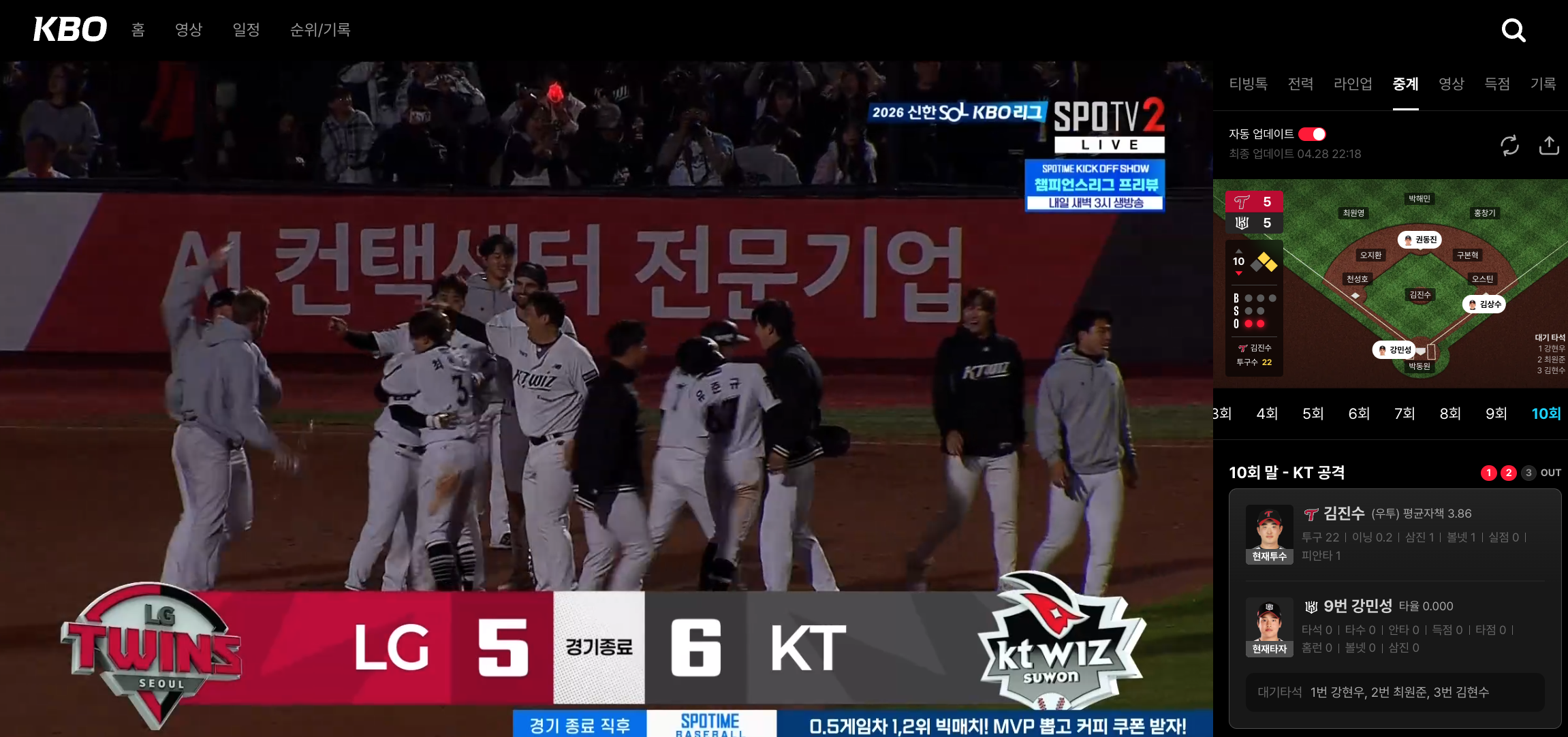 스크린샷 2026-04-28 오후 10.18.36.png