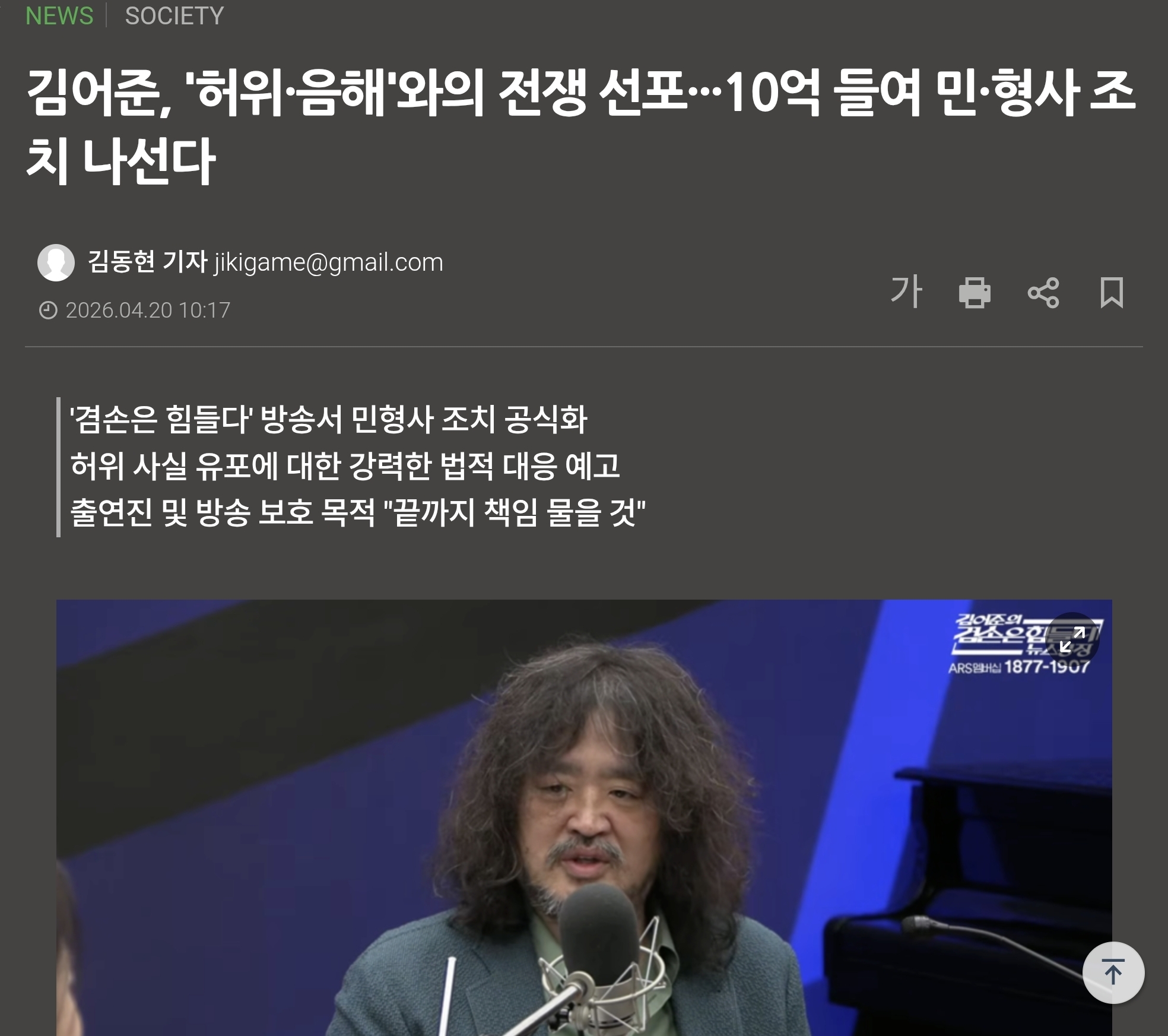 Screenshot_20260420_111612_Chrome.jpg
