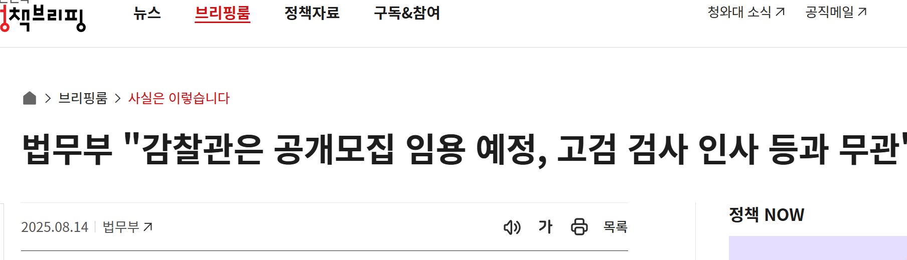www.korea.kr_briefing_actuallyView.do_newsId=148947581.png