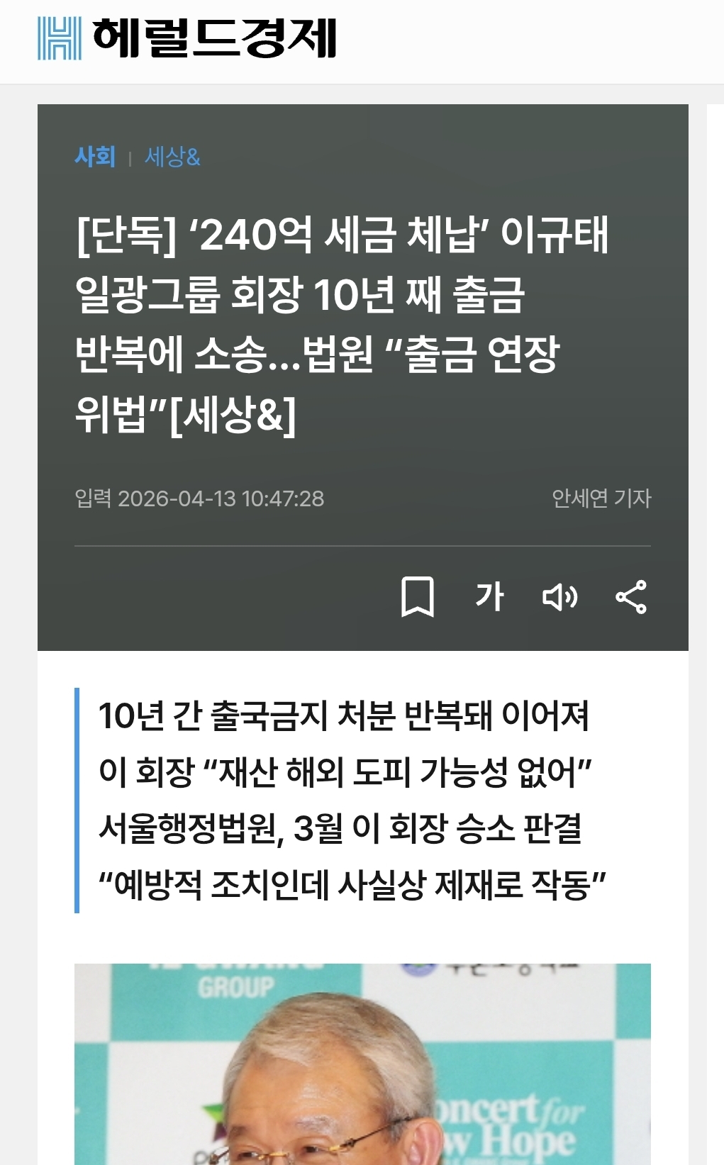 Screenshot_20260414_043407_Chrome.jpg