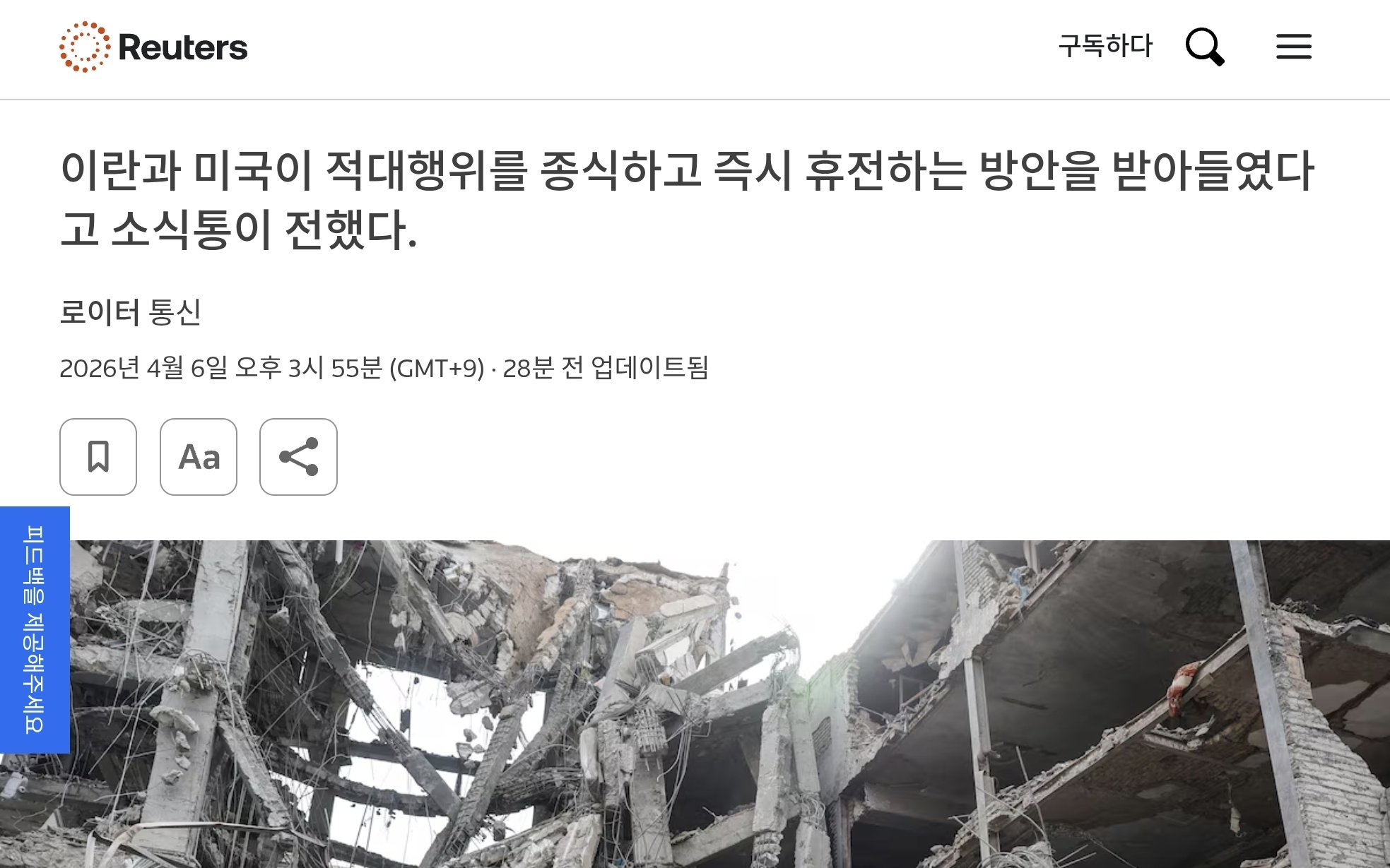 Screenshot_20260406_165522_Chrome.jpg