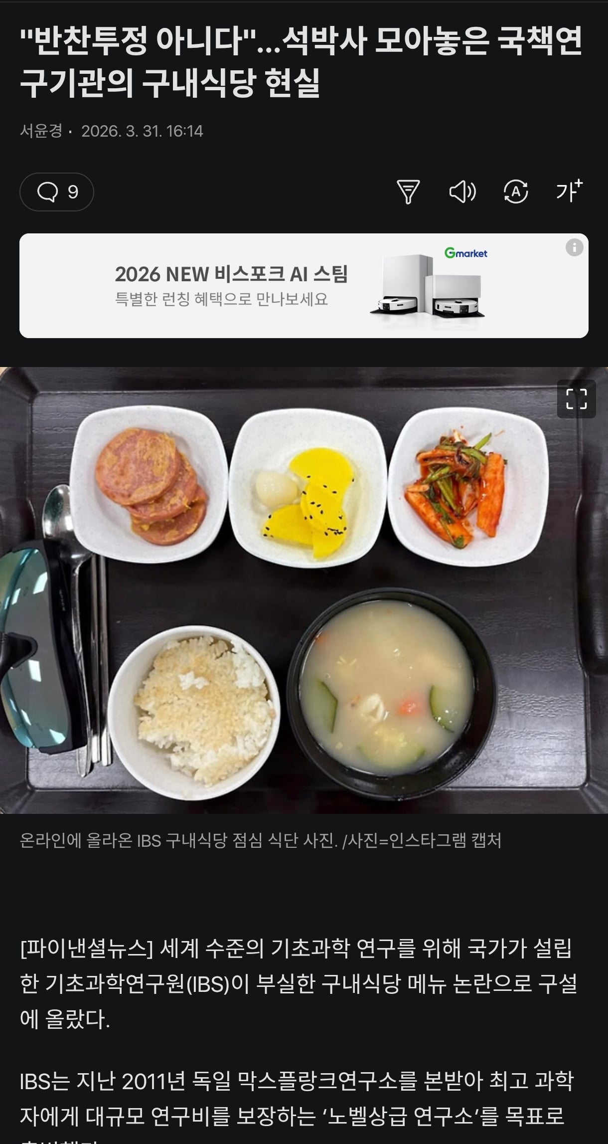 Screenshot_2026-04-01-07-31-11-548_net.daum.android.daum-edit.jpg