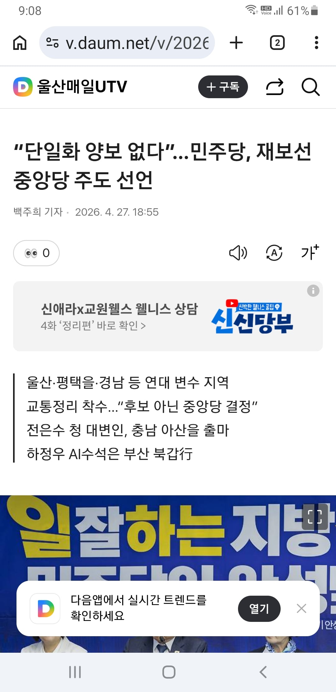 Screenshot_20260427-210806_Chrome.jpg