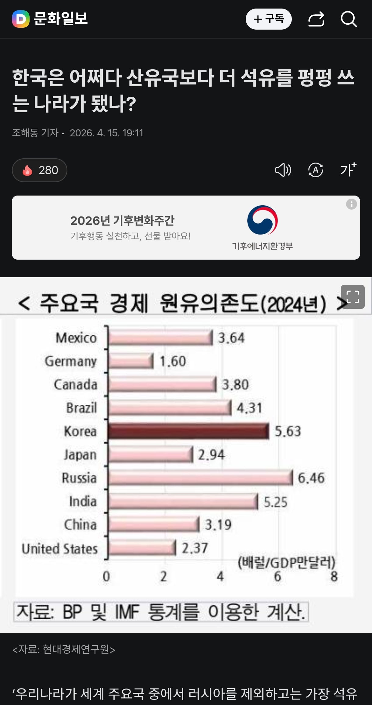 Screenshot_2026-04-15-22-58-49-488_net.daum.android.daum-edit.jpg