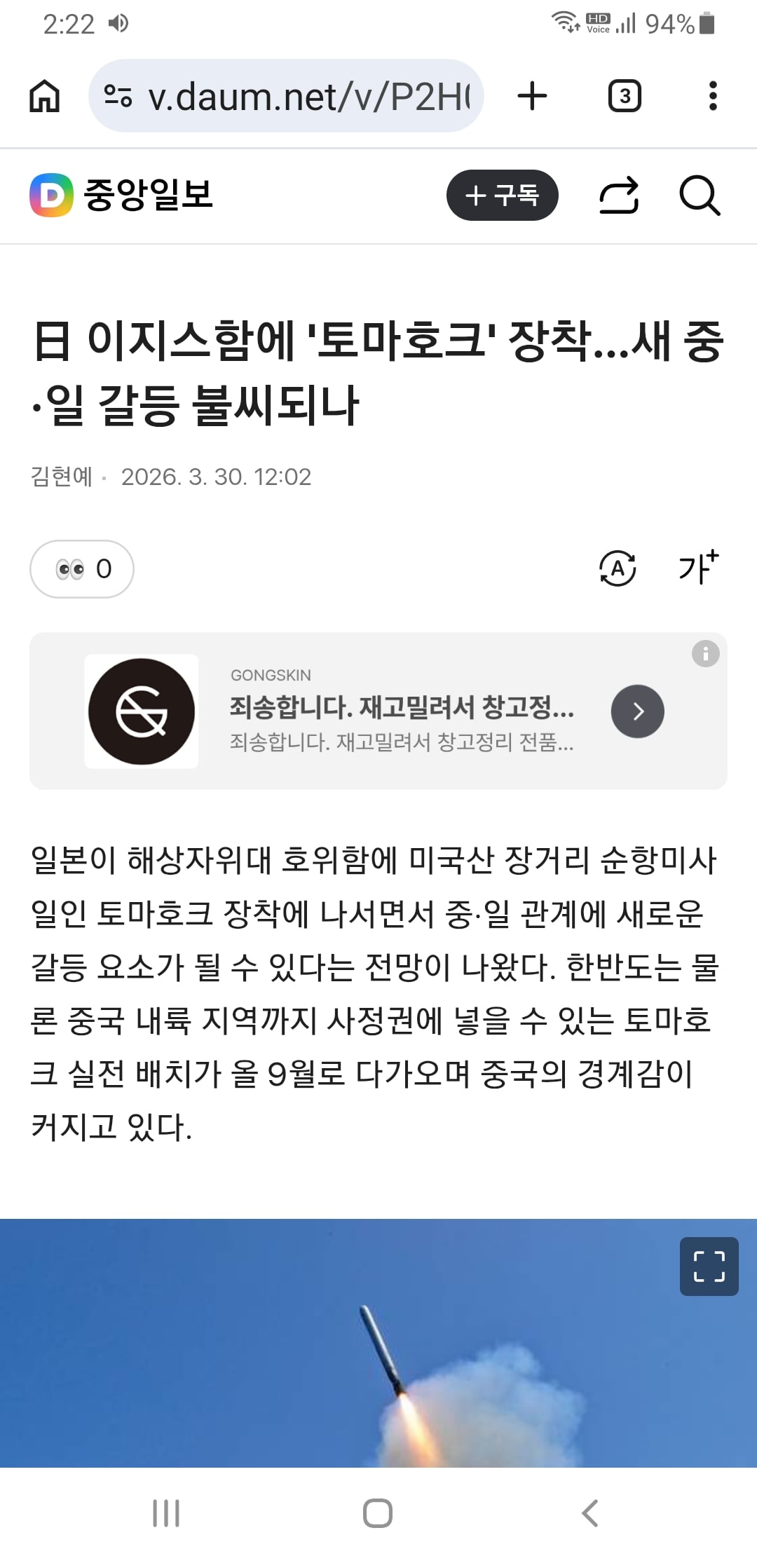 Screenshot_20260401-142244_Chrome.jpg
