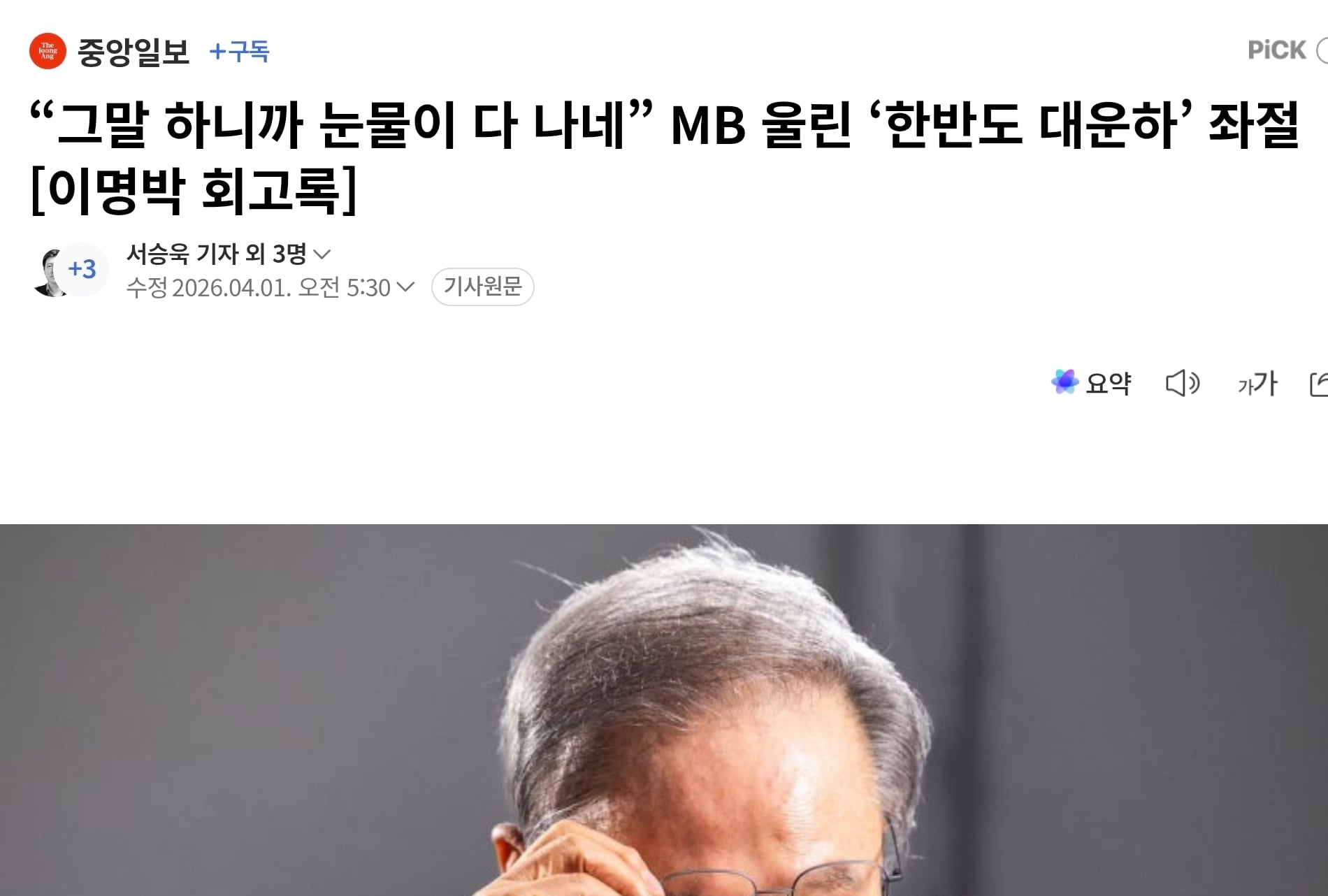 Screenshot_20260401_081101_Chrome.jpg