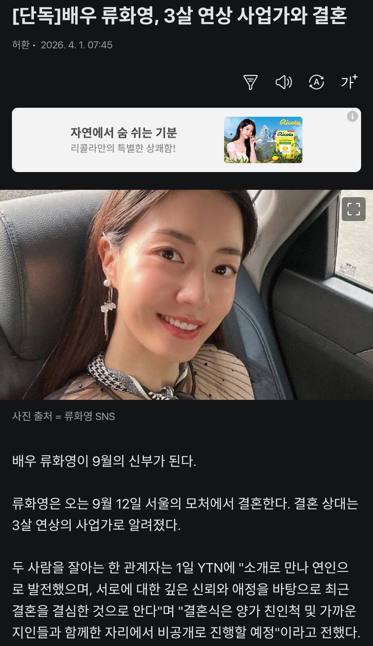 Screenshot_2026-04-01-07-54-27-242_net.daum.android.daum-edit.jpg