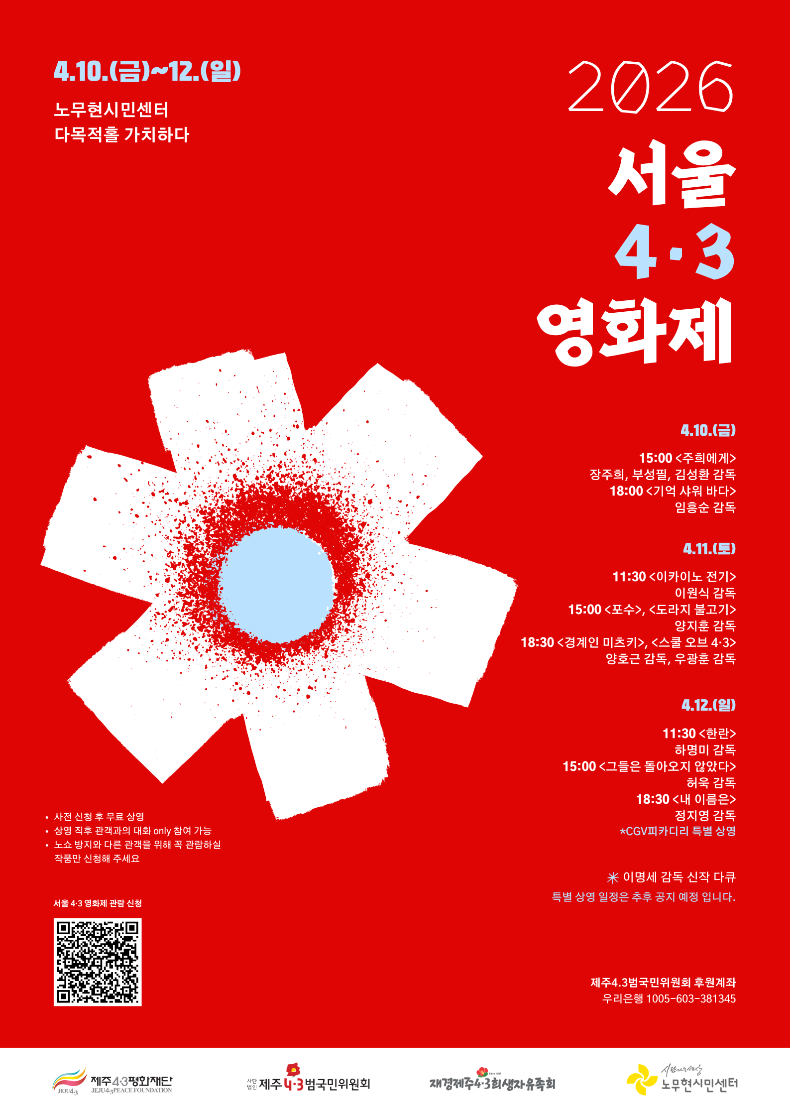 43_영화제.png