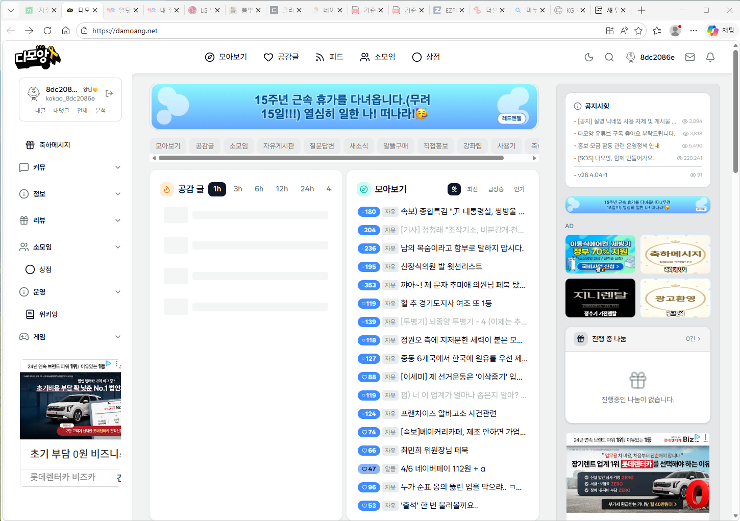 화면 캡처 2026-04-06 155623.png
