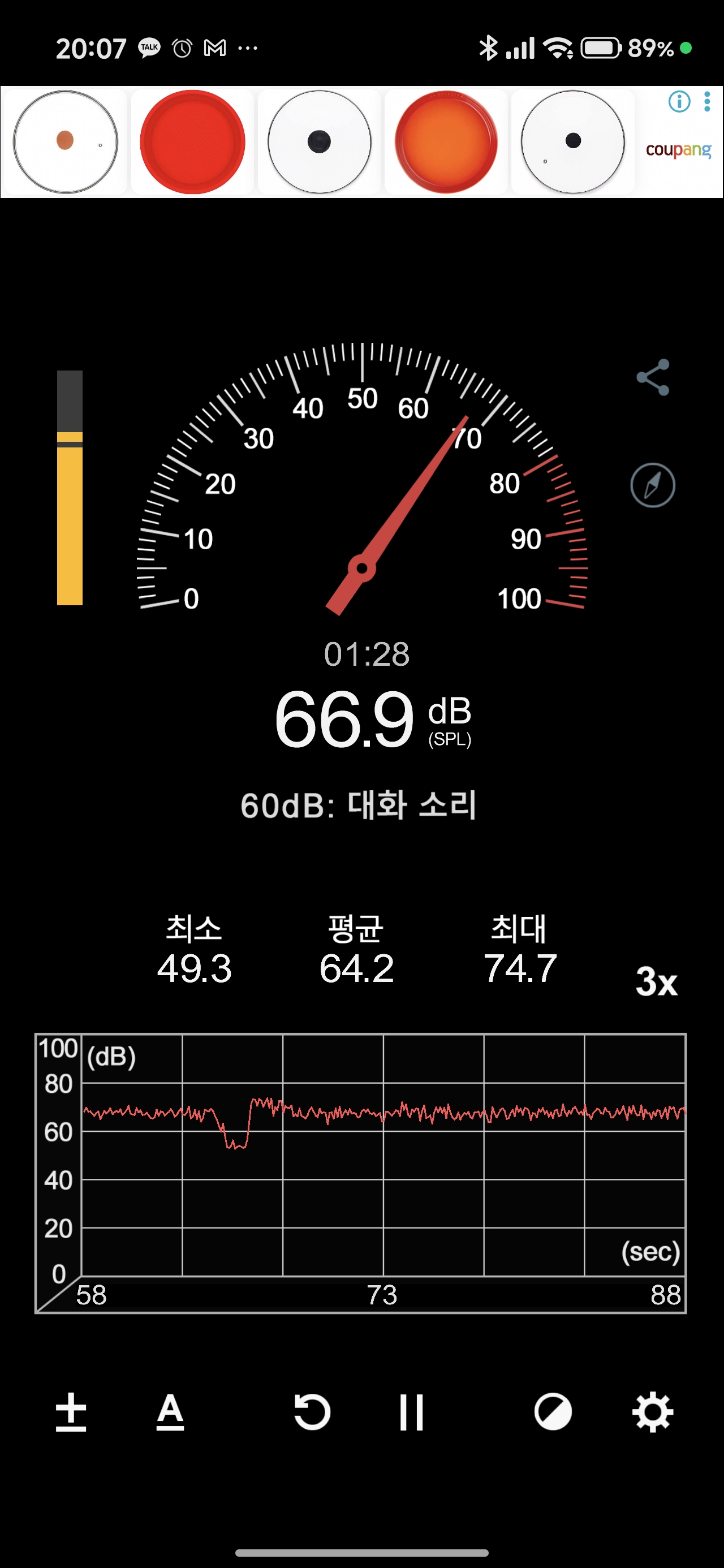Screenshot_2026-04-13-20-07-07-287_com.gamebasic.decibel.jpg