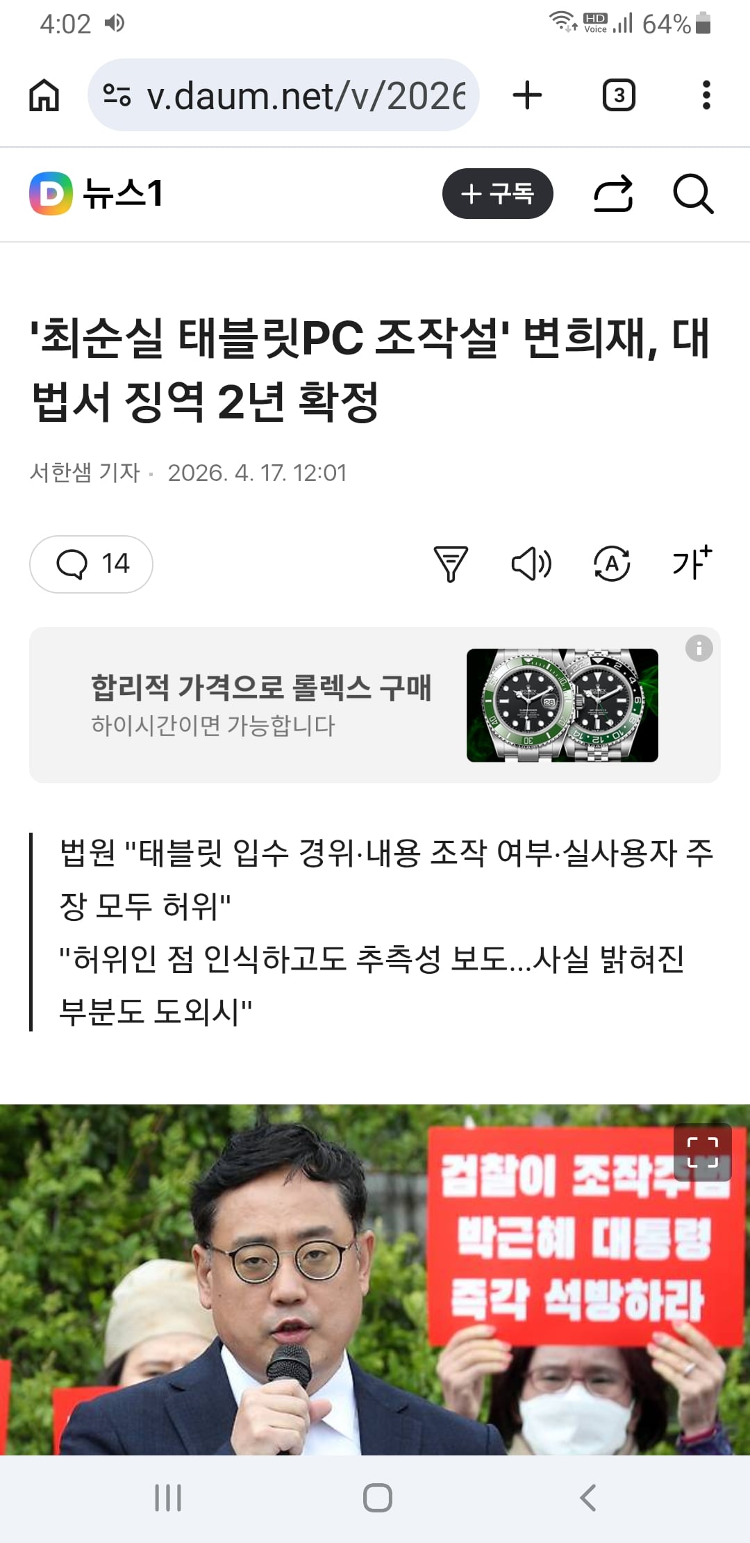 Screenshot_20260417-160220_Chrome.jpg