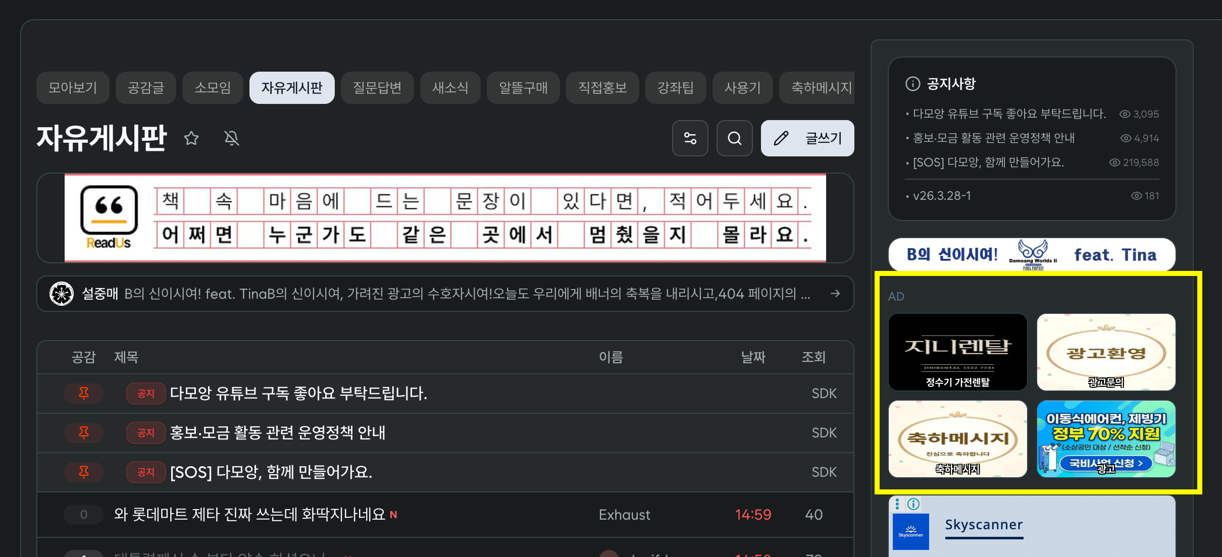 미니배너 PC 노출 예시
