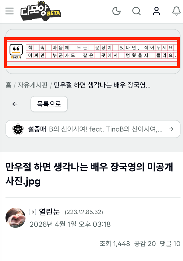 스탠다드 긴배너 모바일 노출 예시