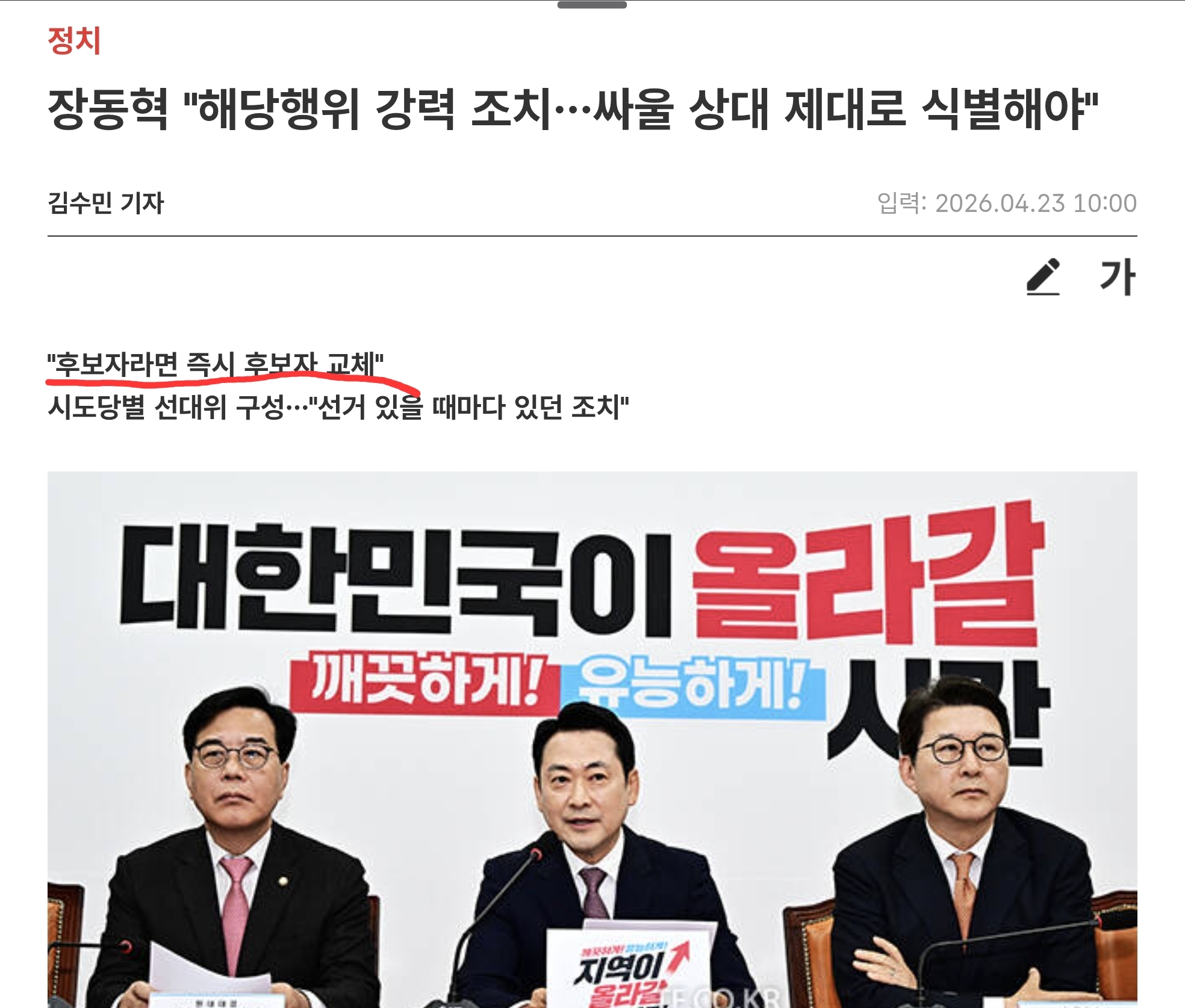 Screenshot_20260423_100809_Chrome.jpg