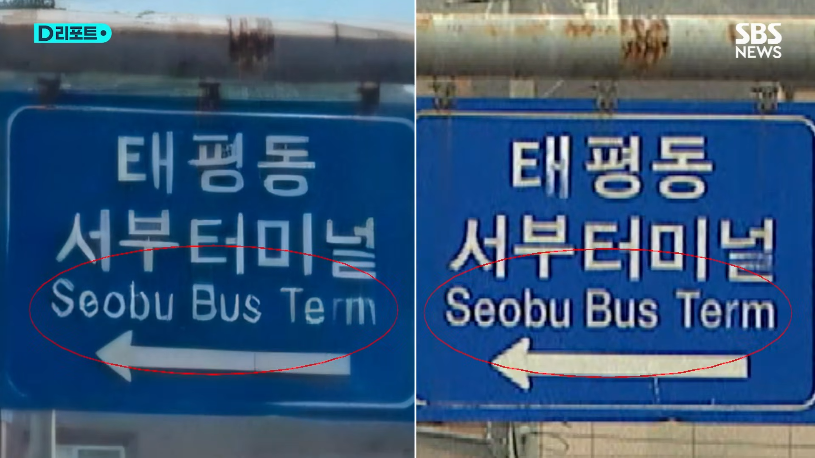 SBS 뉴스 - 초등학교 앞 늑대 사진..알고 보니 '가짜' SBS #D리포트 [-ZgS2S64h0U - 815x458 - 0m52s].png