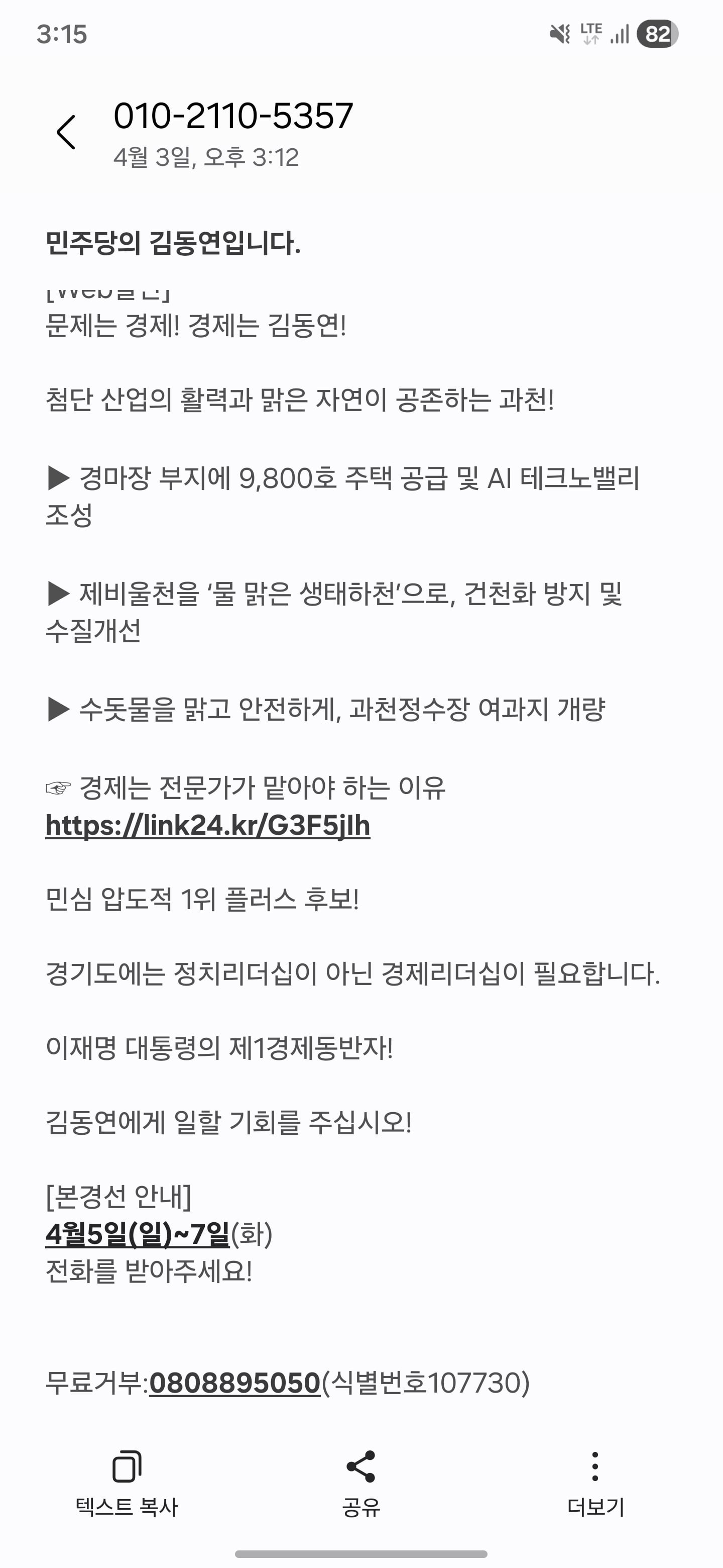 Screenshot_20260403_151538_Messages.jpg