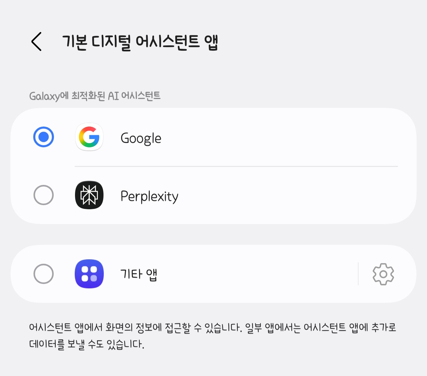 Screenshot_20260410_113925_Settings.jpg