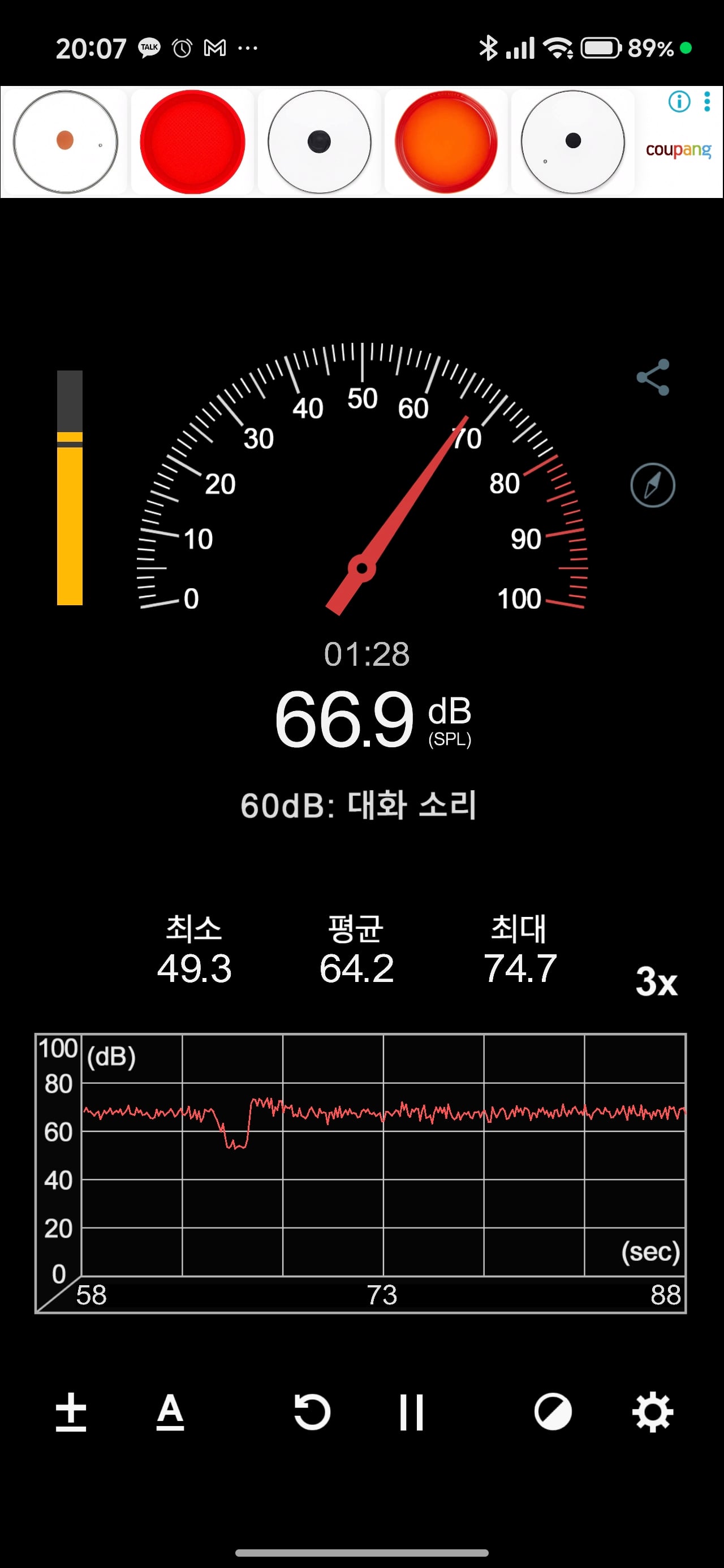 Screenshot_2026-04-13-20-07-07-287_com.gamebasic.decibel.jpg