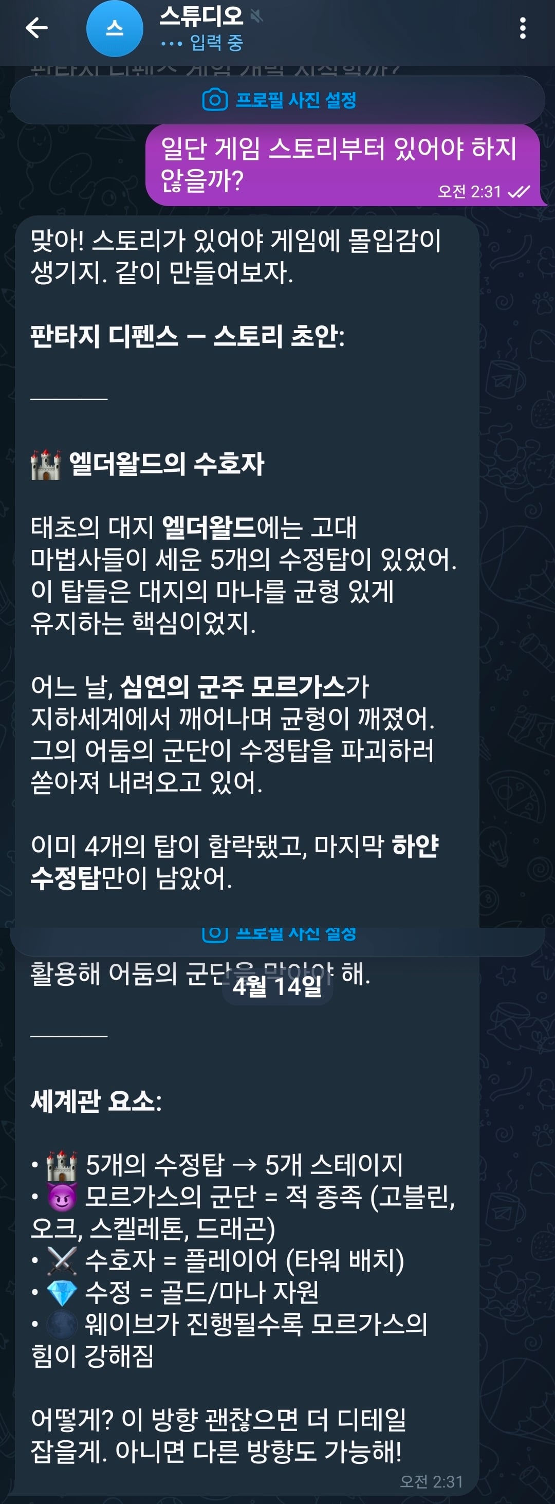 Screenshot_20260414_023755_Telegram.jpg